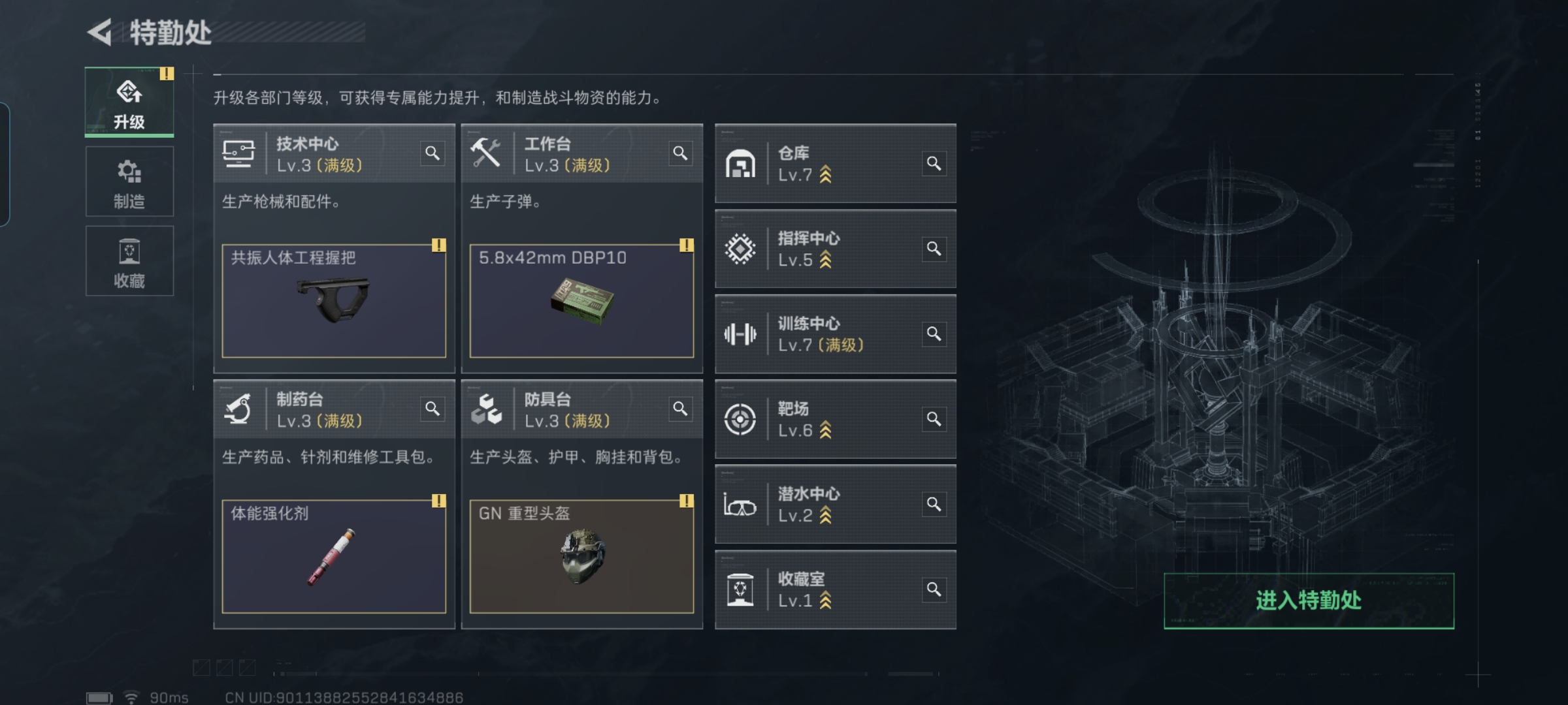 SJZCMW429324三角洲行动账号详情图2