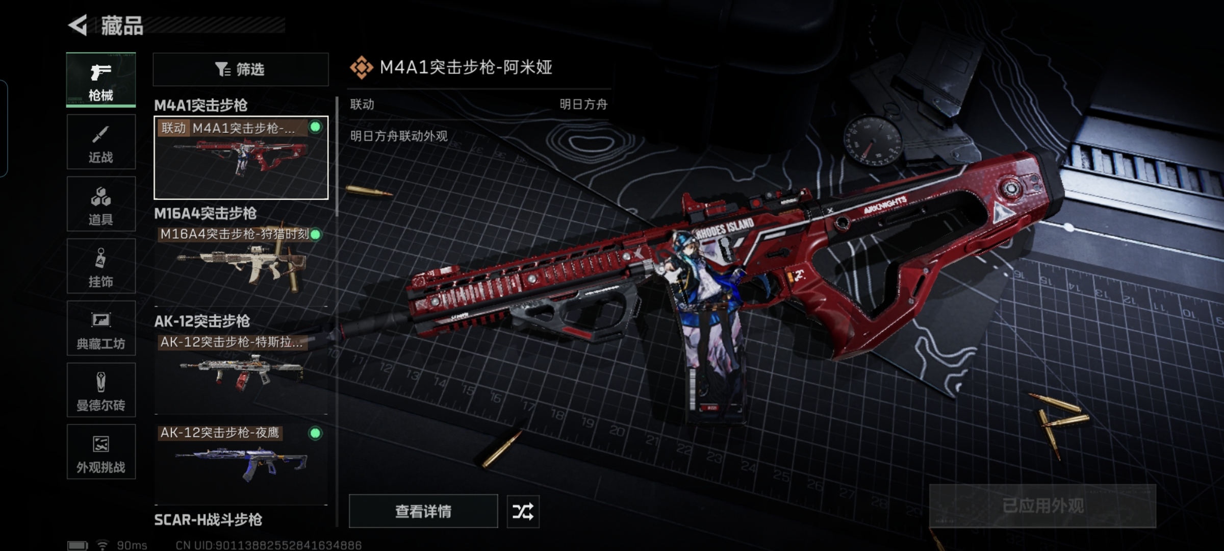 SJZCMW429324三角洲行动账号详情图12