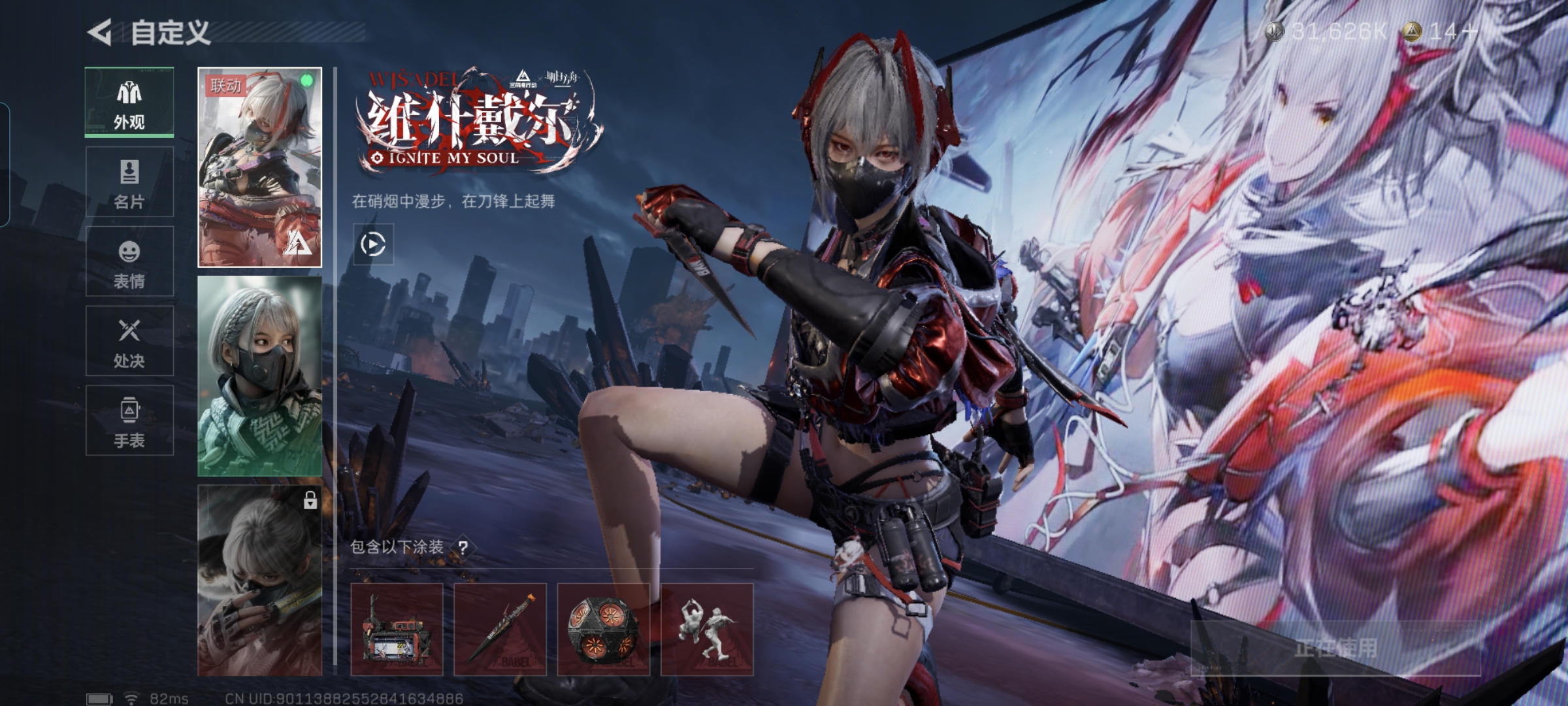 SJZCMW429324三角洲行动账号详情图4