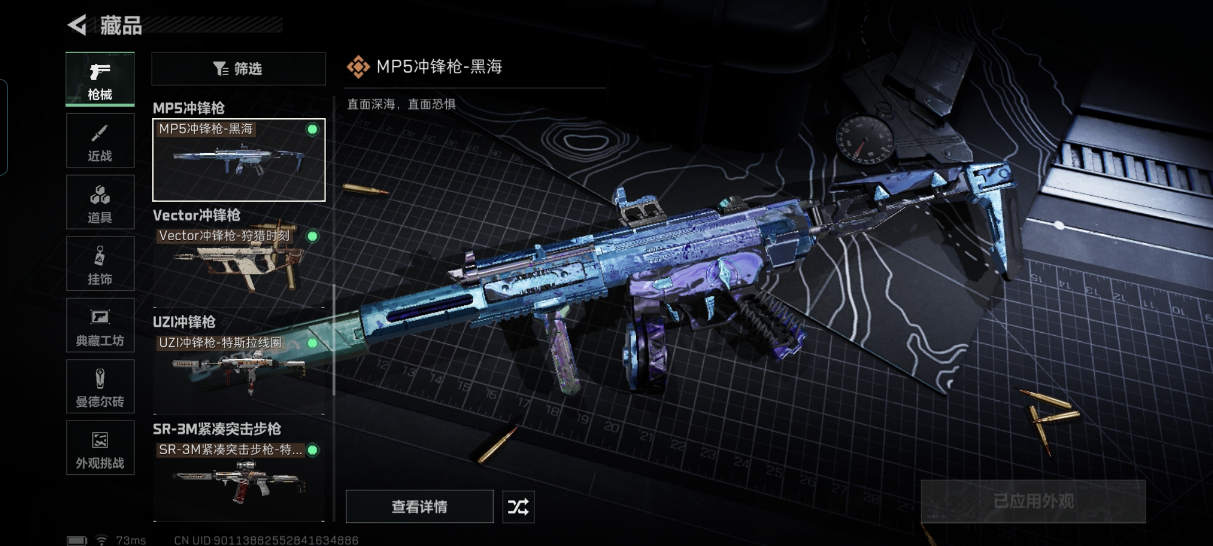 SJZCMW429324三角洲行动账号详情图14