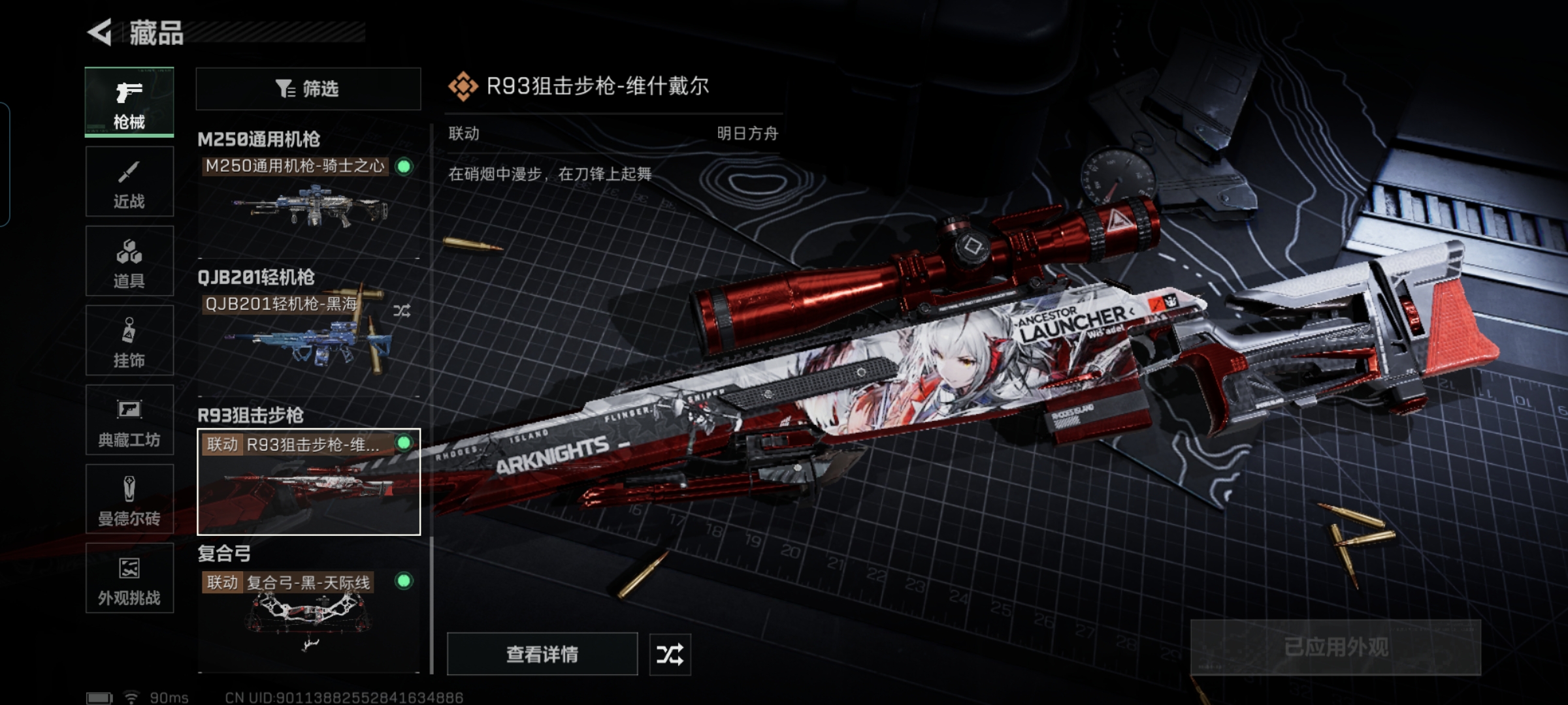 SJZCMW429324三角洲行动账号详情图16