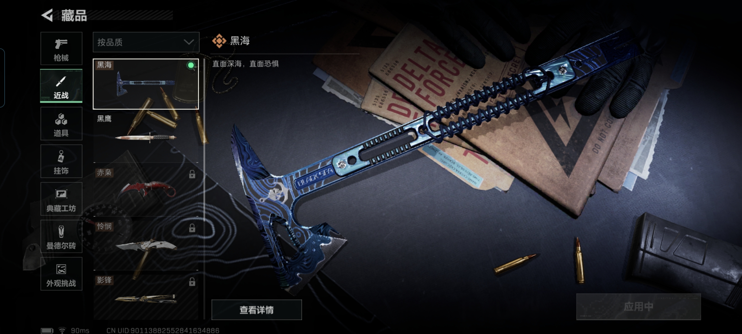 SJZCMW429324三角洲行动账号详情图3