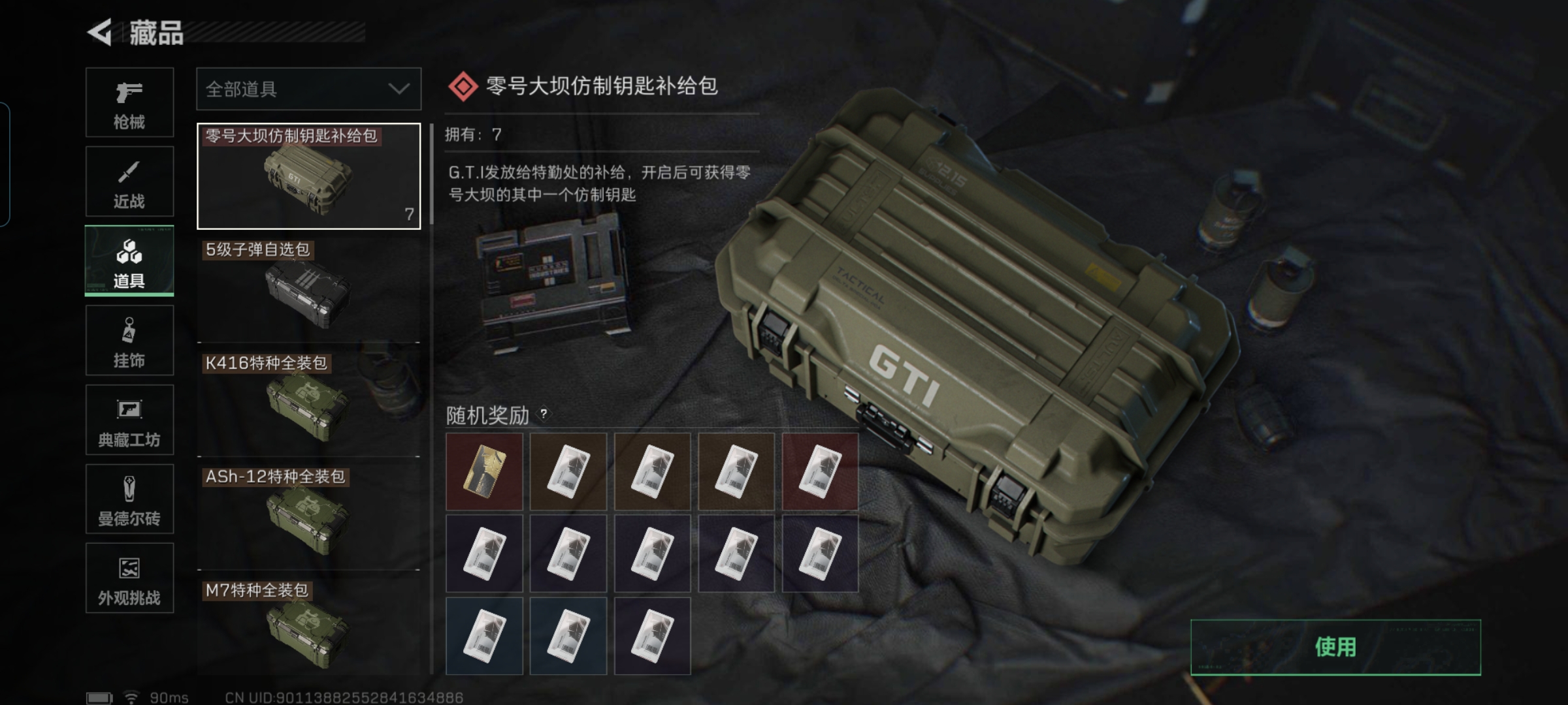 SJZCMW429324三角洲行动账号详情图17