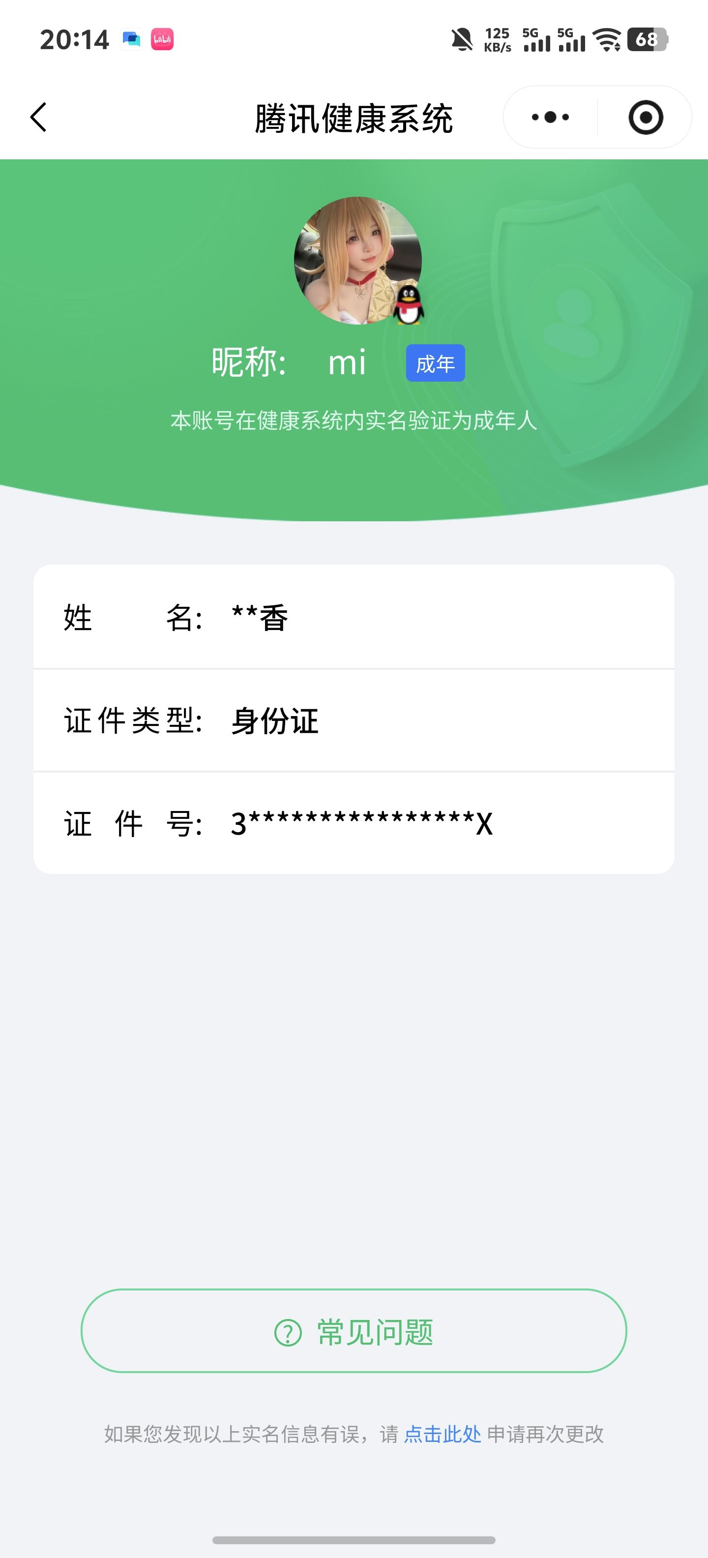 SJZCMW429324三角洲行动账号详情图21