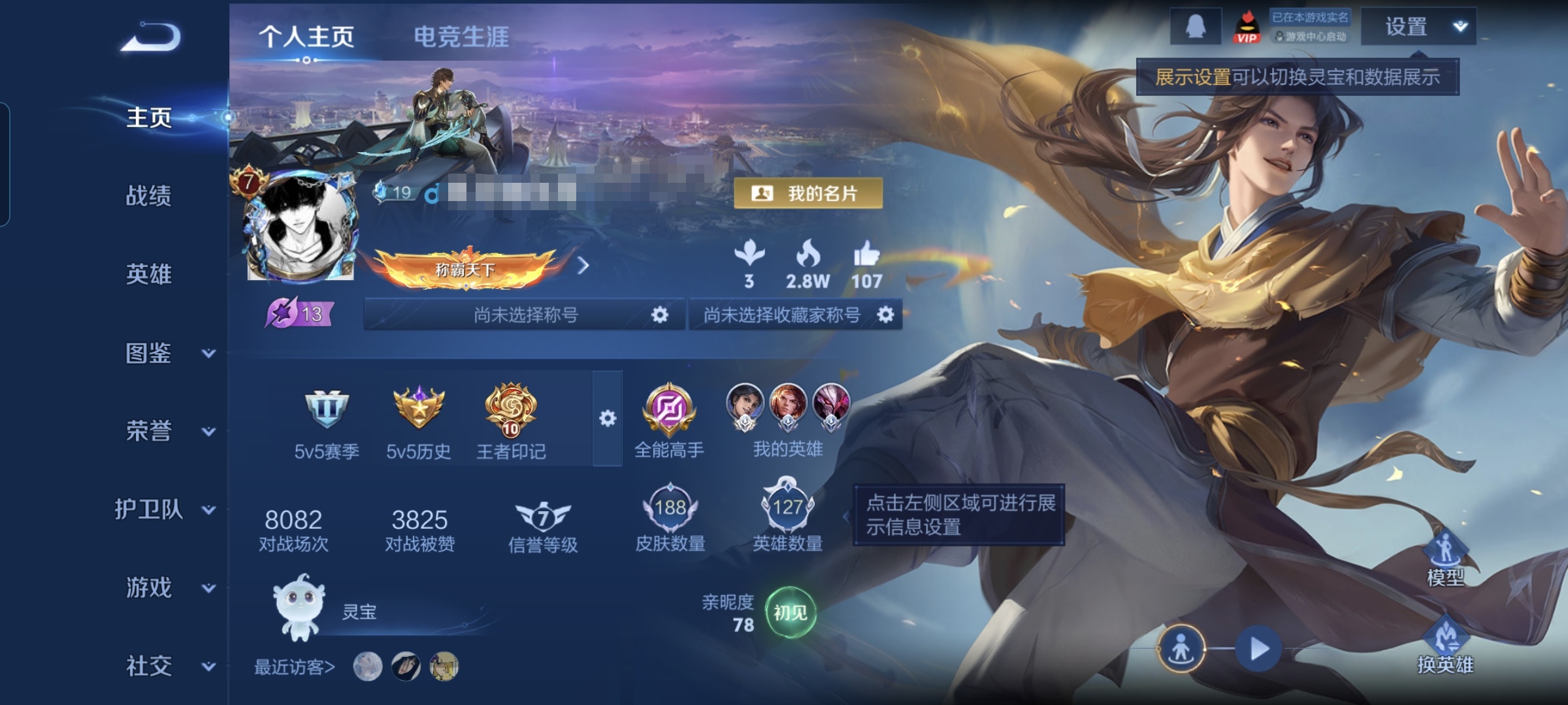 王者荣耀账号安卓QQ127英雄-188皮肤-MWZ【v7 典藏弑枪猎影 传说9 李逍遥】安卓Q-188皮肤-127英雄 