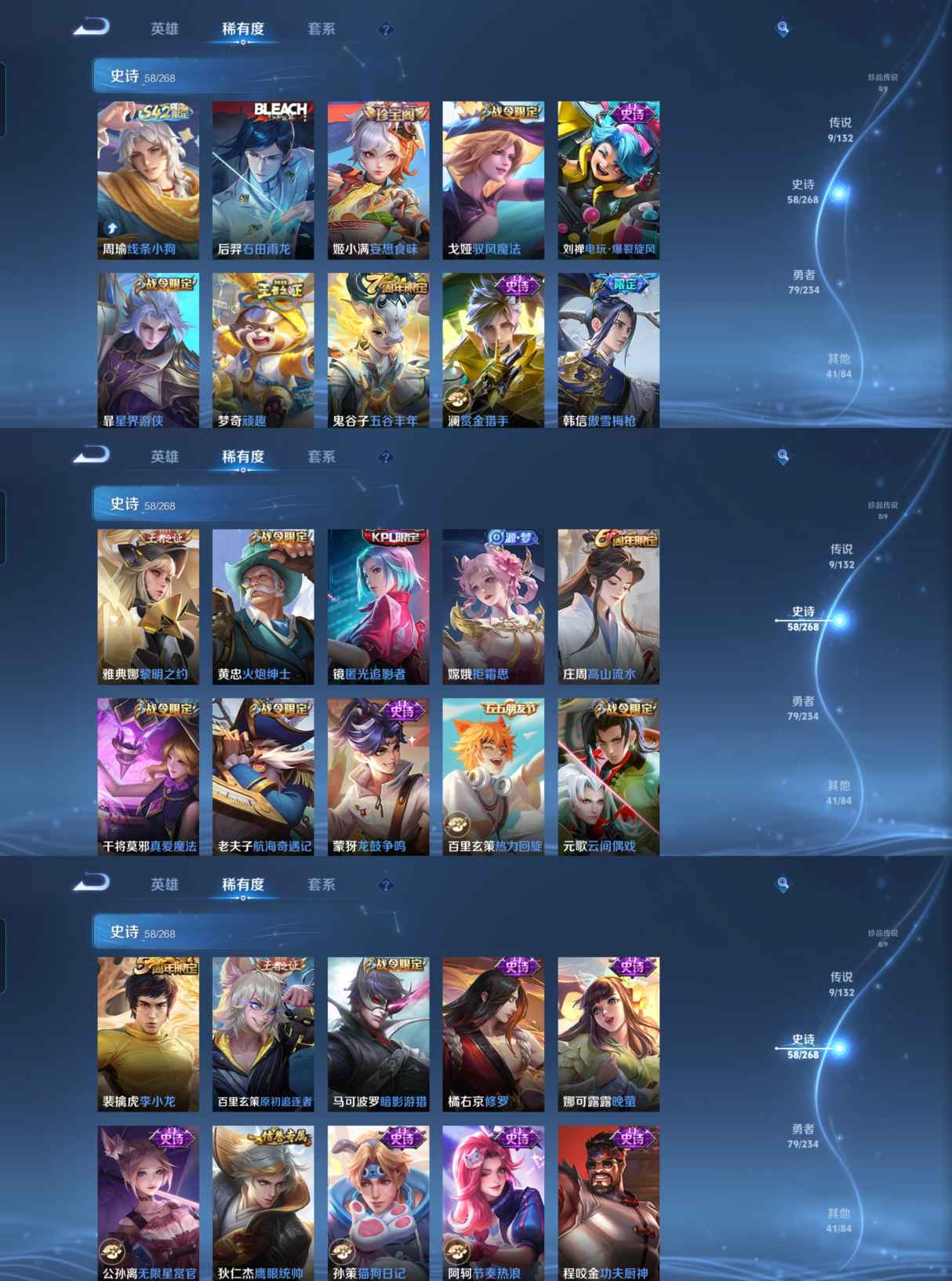 WZCMW4103155王者荣耀账号详情图3