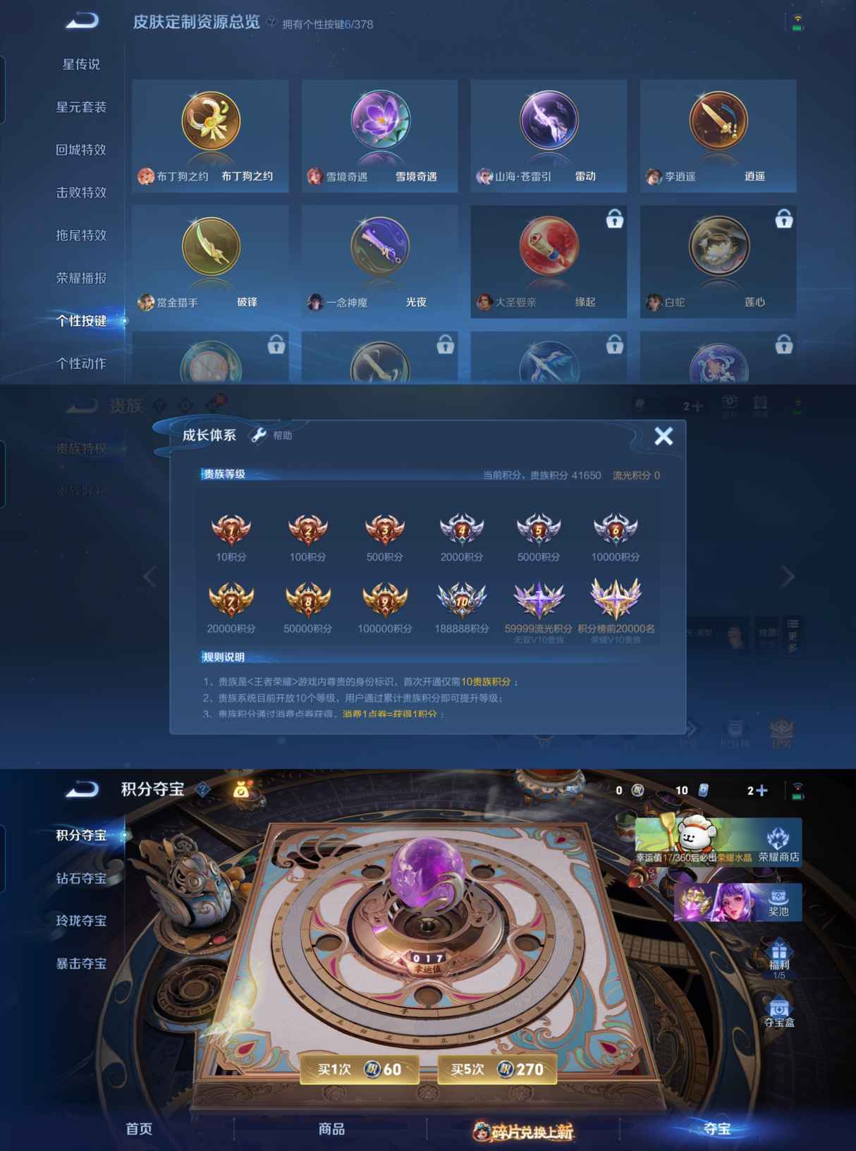 WZCMW4103155王者荣耀账号详情图5