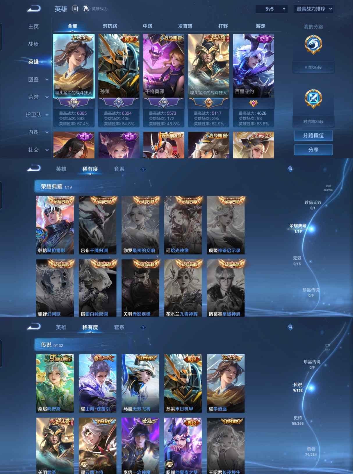 WZCMW4103155王者荣耀账号详情图2