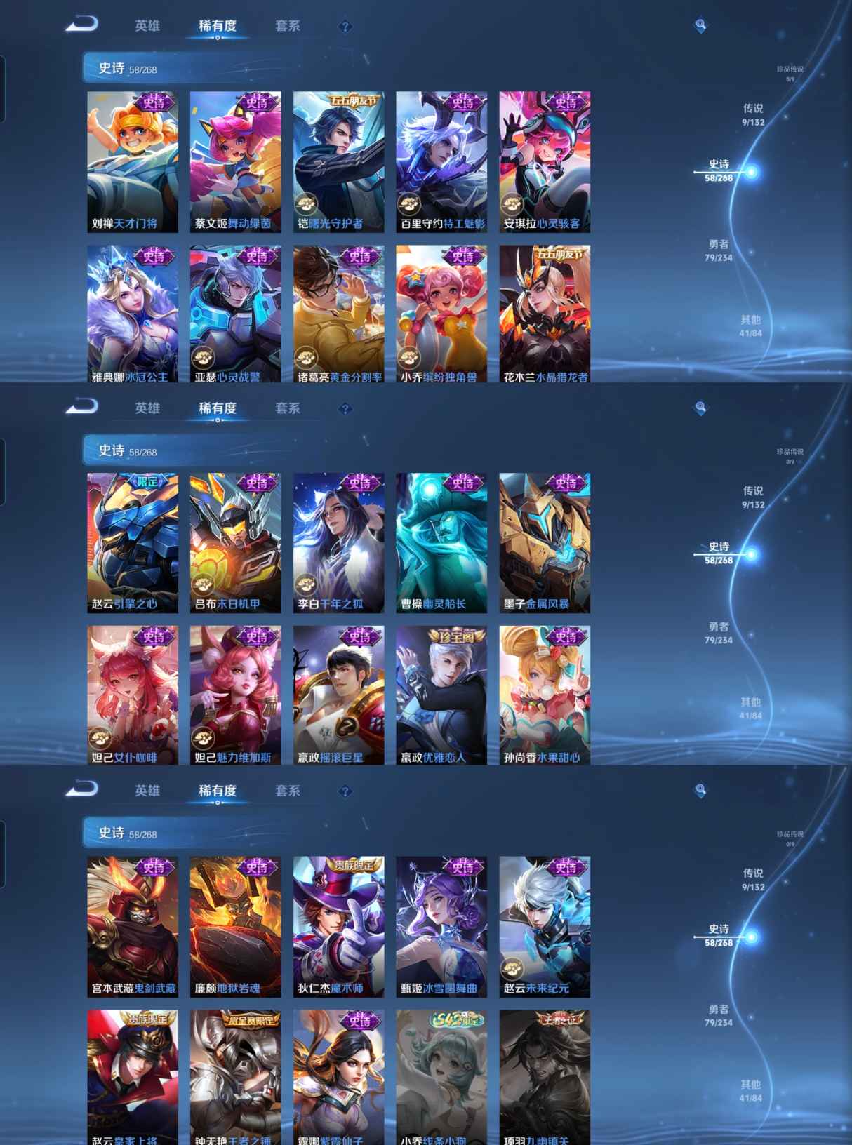 WZCMW4103155王者荣耀账号详情图4