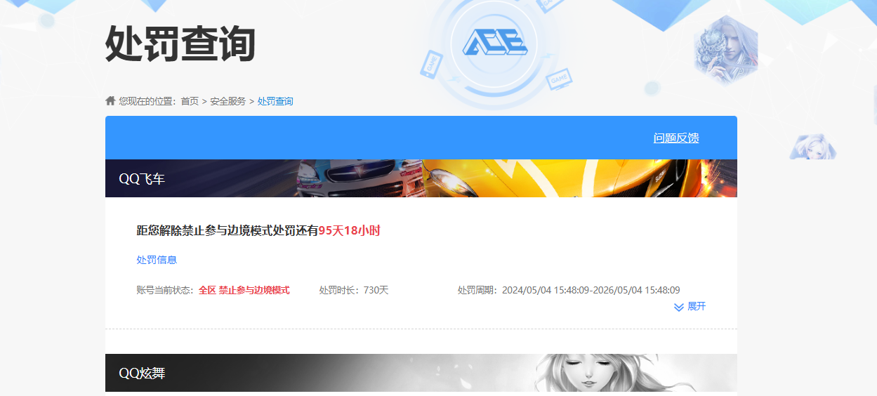 WZCMW4103155王者荣耀账号详情图8