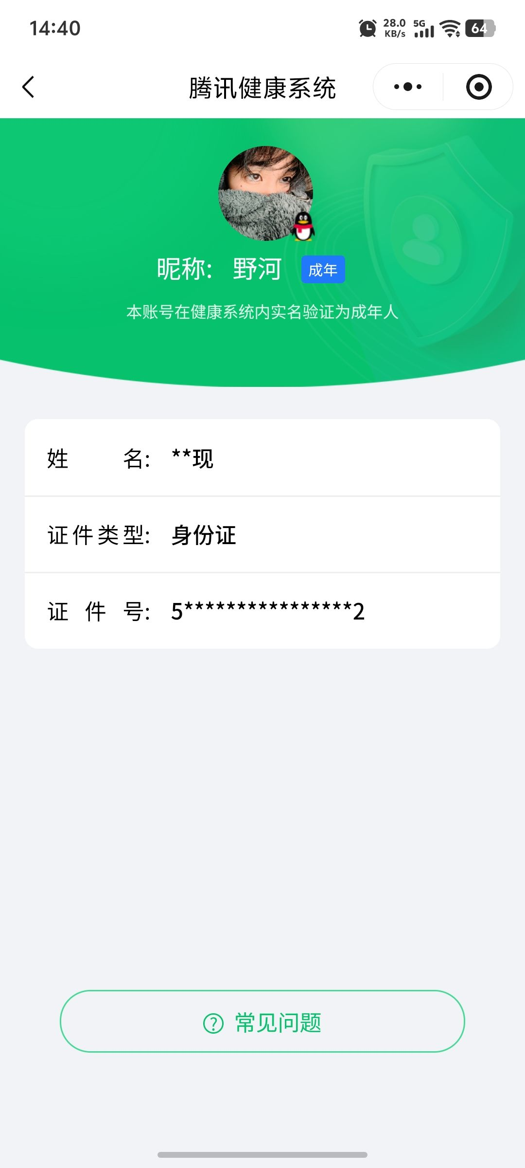 WZCMW4103155王者荣耀账号详情图9