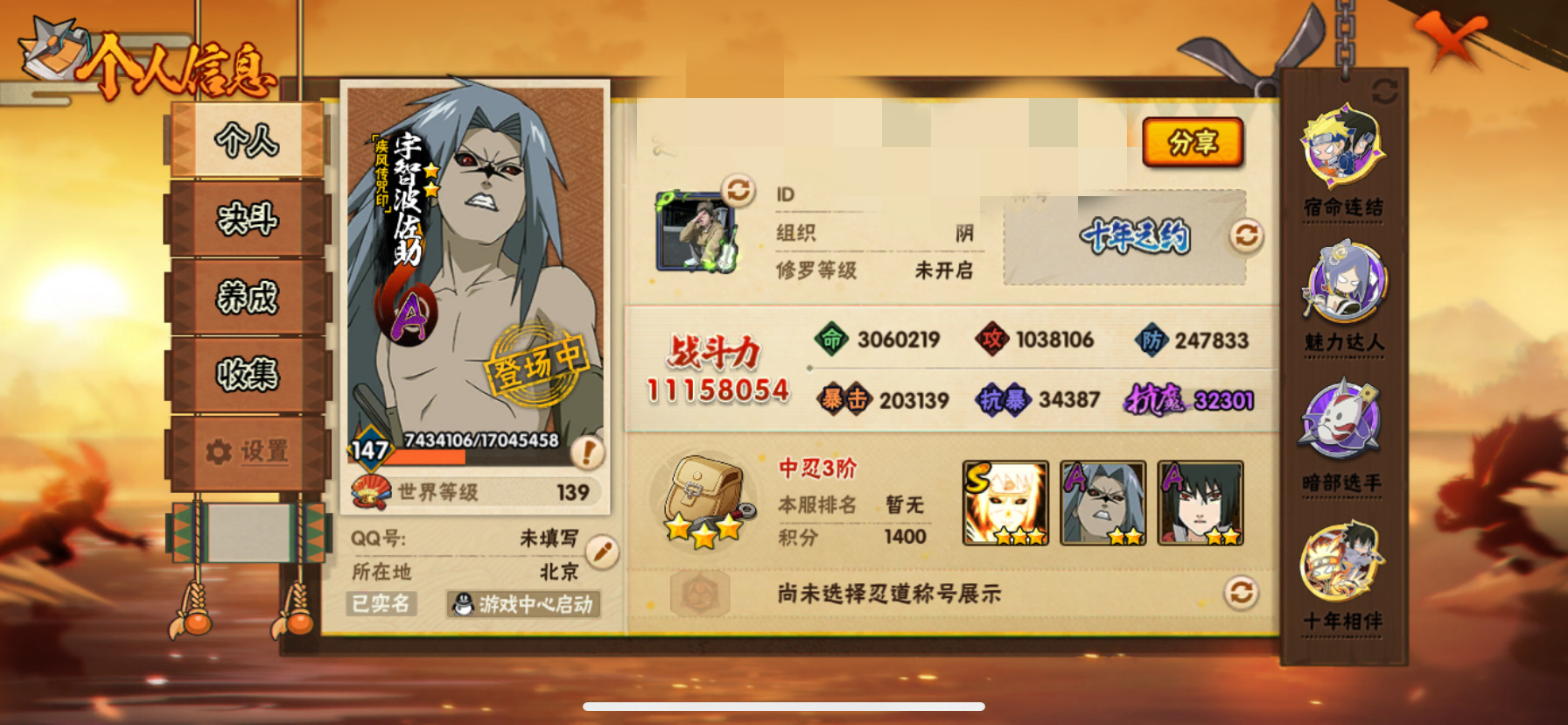 火影忍者账号苹果QQMHY3878【S忍者17 A忍者33 通灵19】【苹果Q-606区-147级-V8-1115万战力