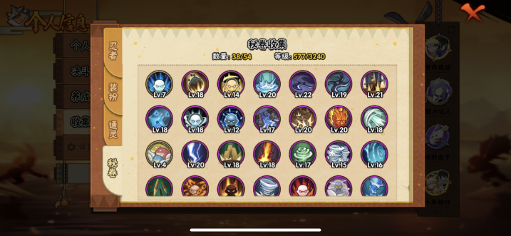 HYQM46410火影忍者账号详情图6