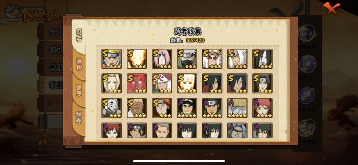 HYQM46410火影忍者账号详情图3