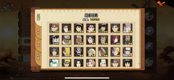 HYQM46410火影忍者账号详情图4