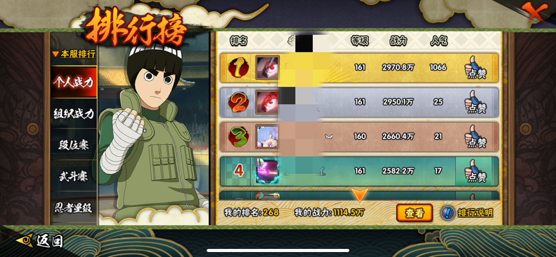 HYQM46410火影忍者账号详情图10