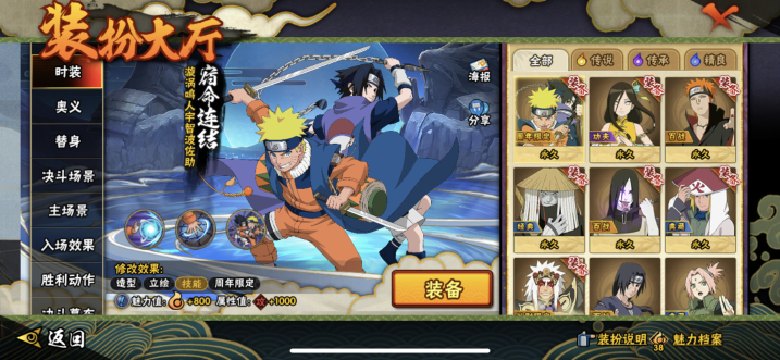 HYQM46410火影忍者账号详情图8