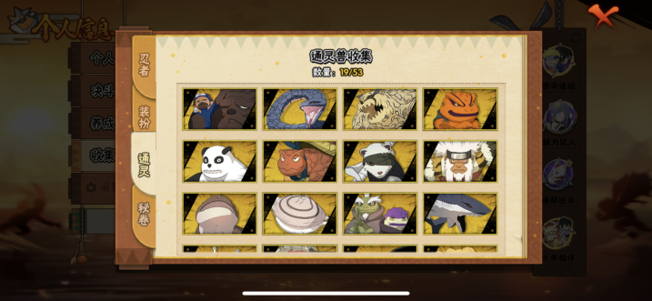 HYQM46410火影忍者账号详情图5