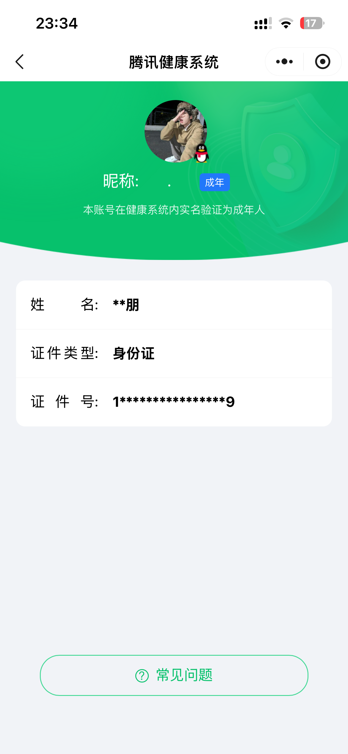 HYQM46410火影忍者账号详情图12