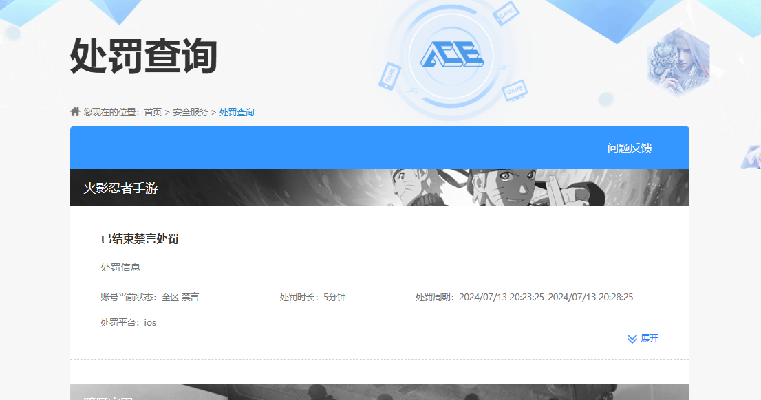 HYQM46410火影忍者账号详情图13