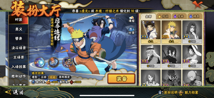 HYQM46410火影忍者账号详情图9