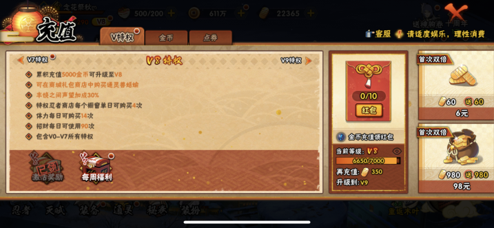 HYQM46410火影忍者账号详情图7