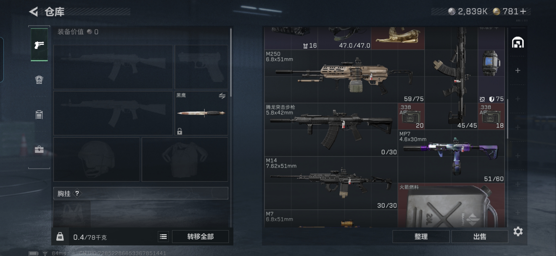 SJZCMW429429三角洲行动账号详情图6