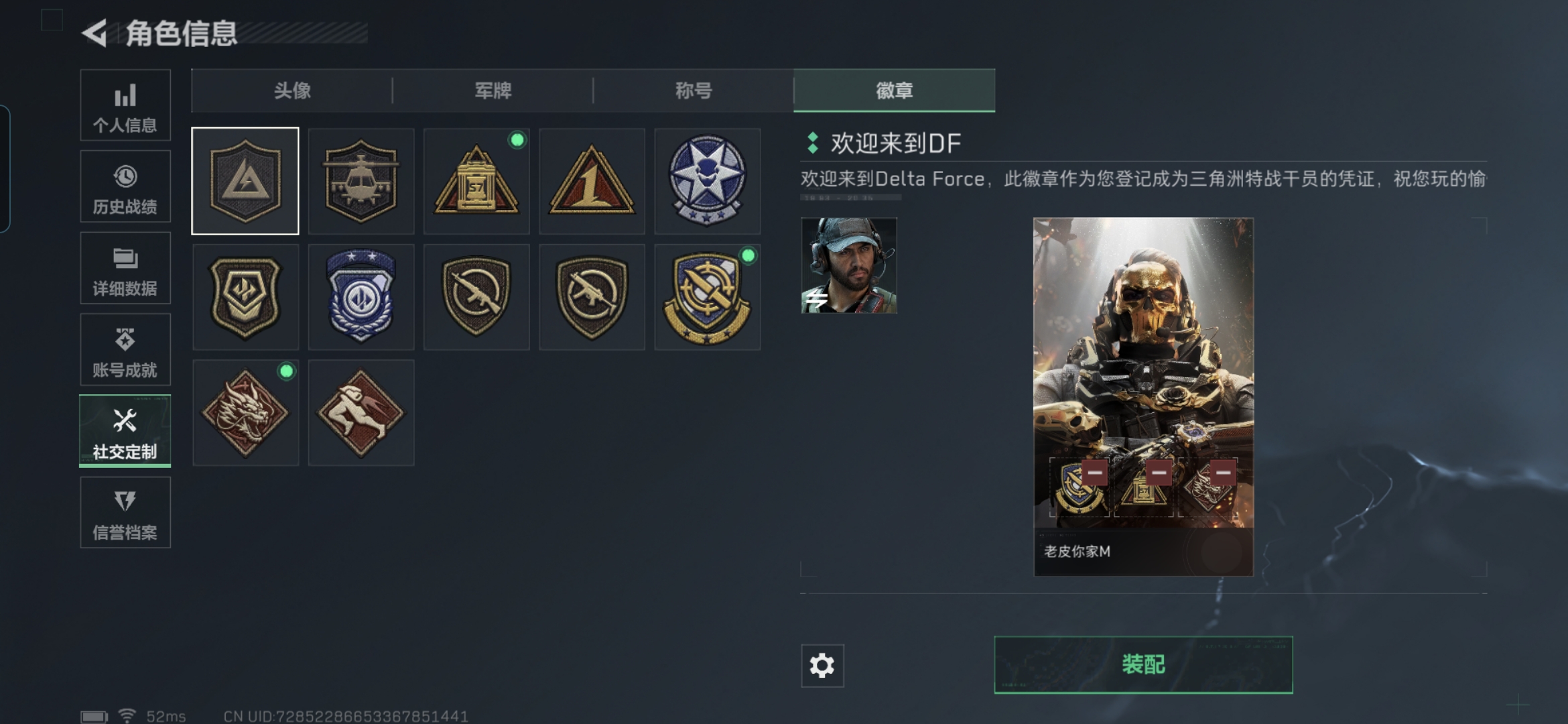 SJZCMW429429三角洲行动账号详情图3