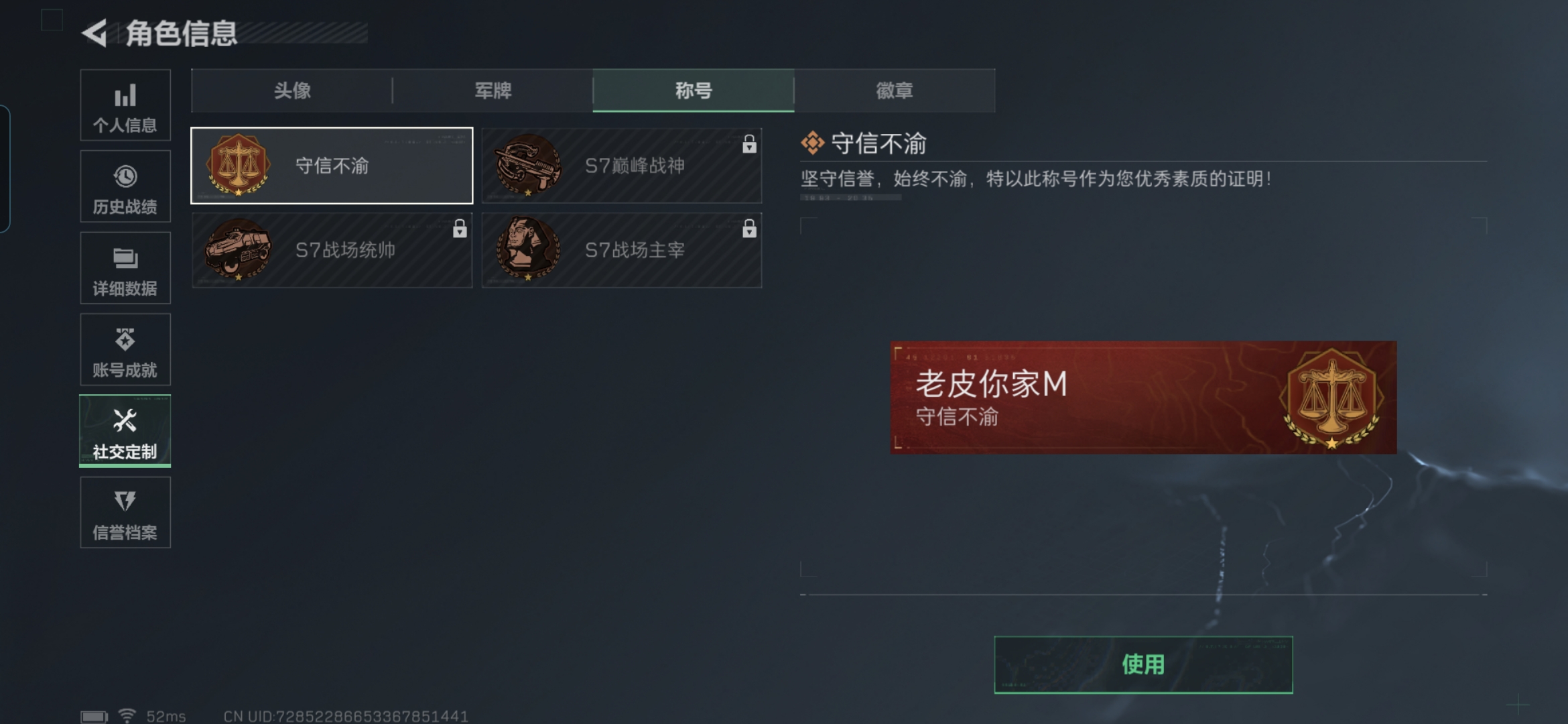 SJZCMW429429三角洲行动账号详情图4