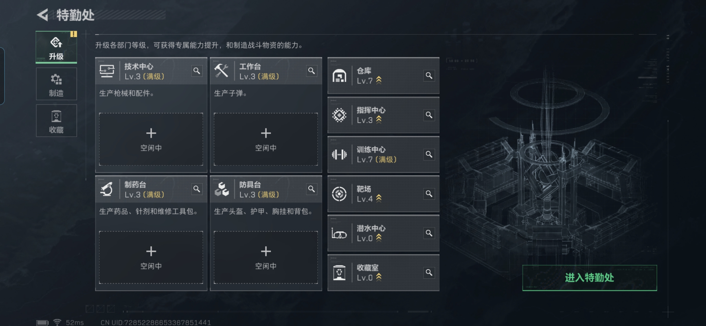 SJZCMW429429三角洲行动账号详情图2