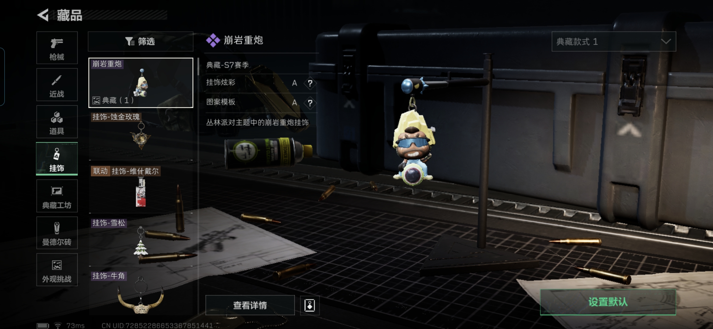 SJZCMW429429三角洲行动账号详情图14