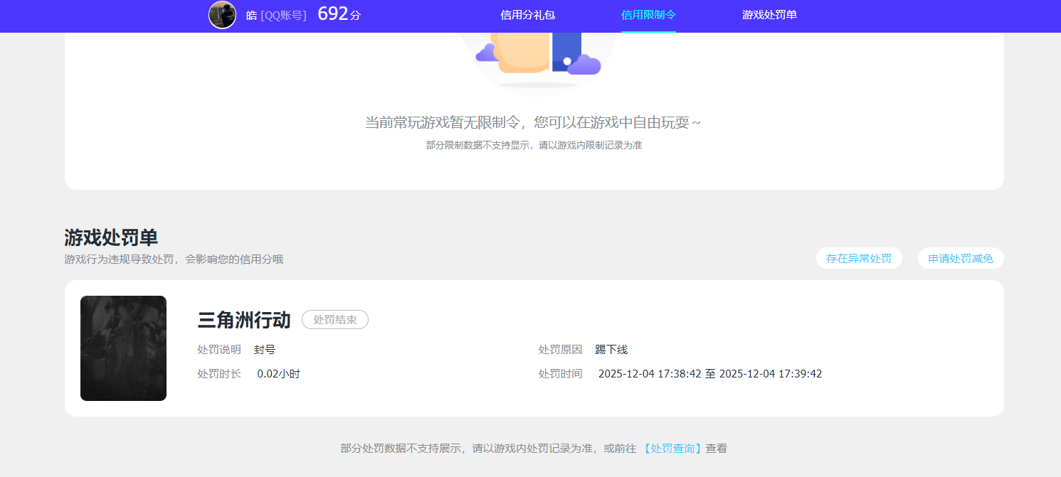 SJZCMW429429三角洲行动账号详情图18