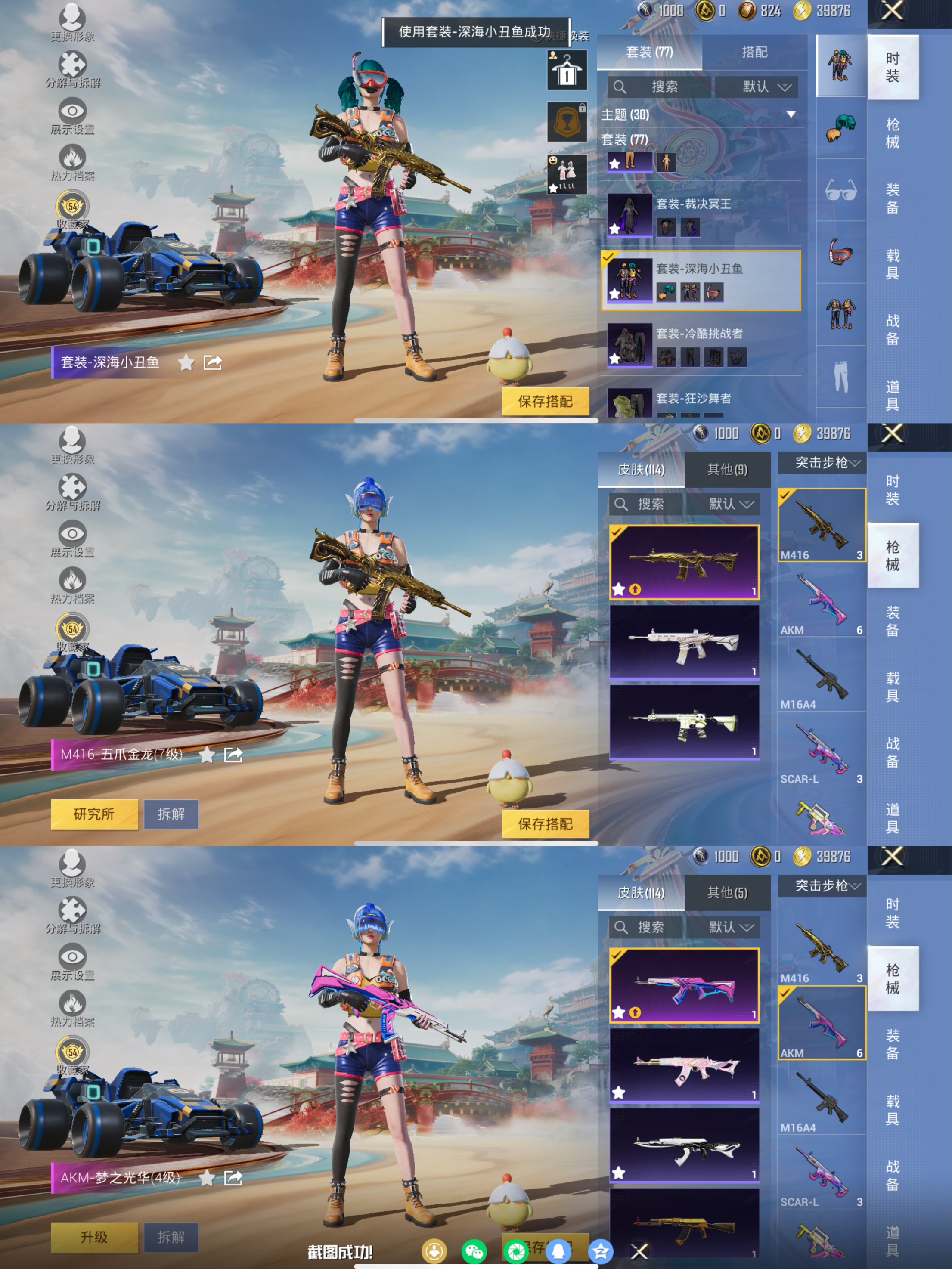 HPCMW455146和平精英账号详情图6