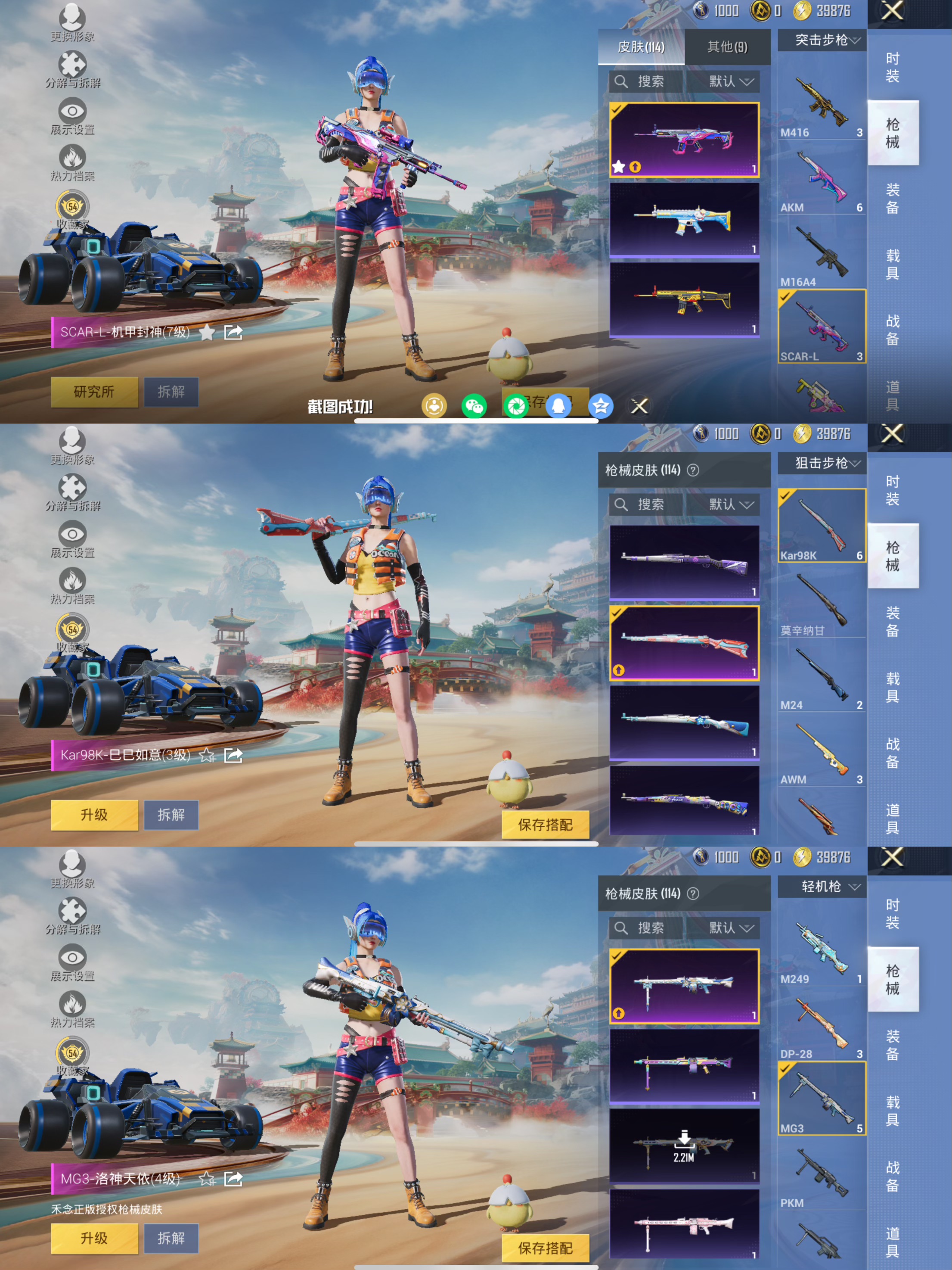 HPCMW455146和平精英账号详情图7