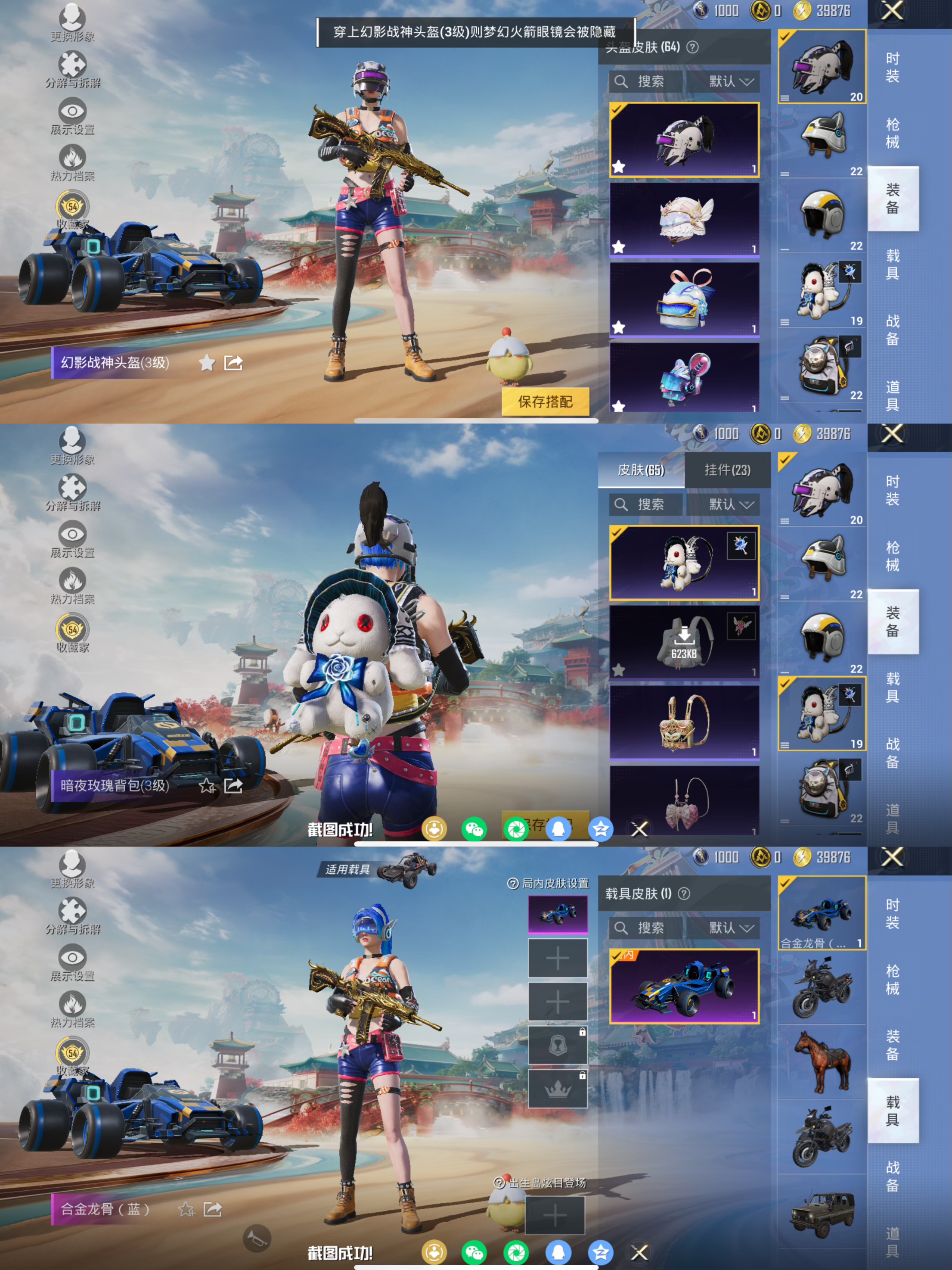 HPCMW455146和平精英账号详情图9