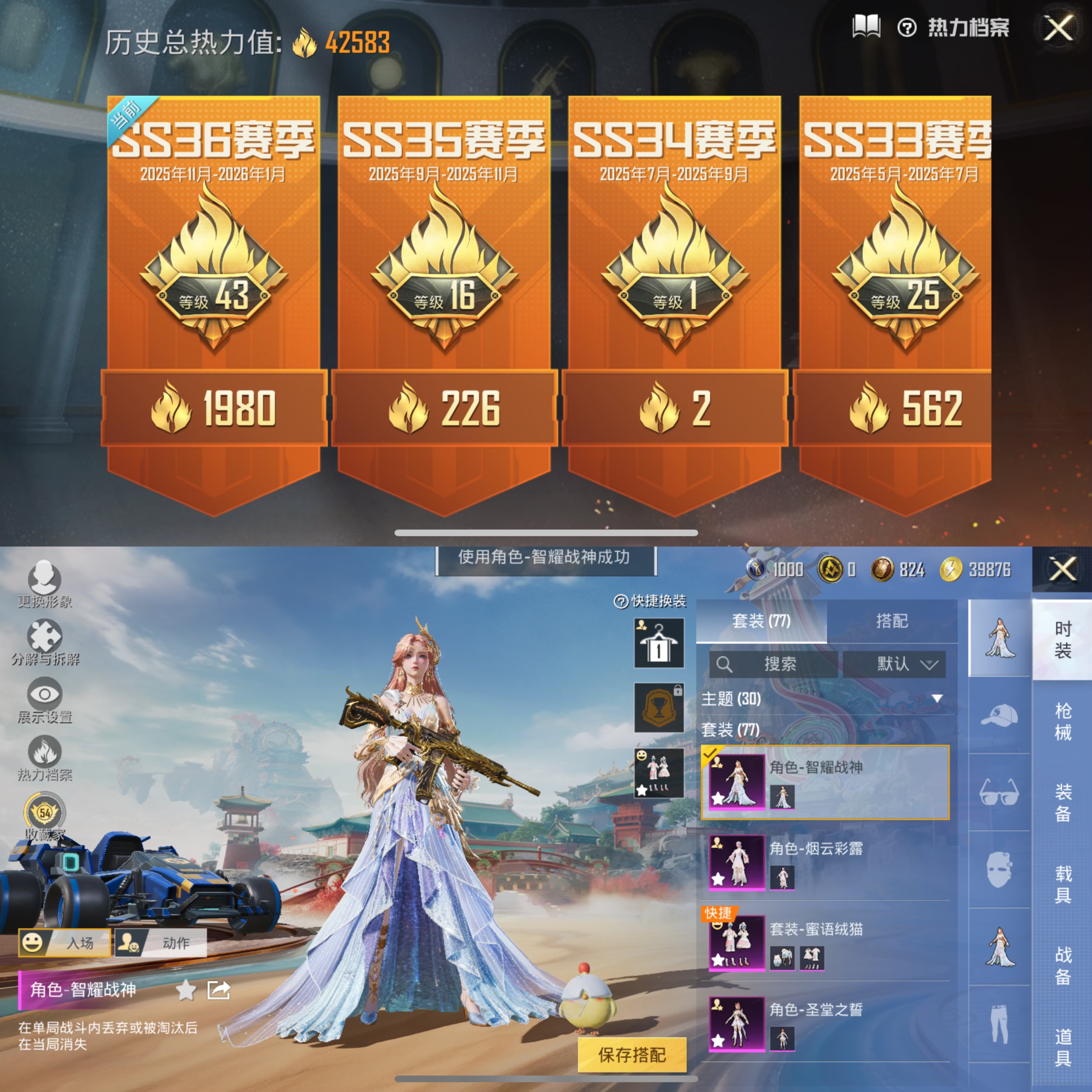 HPCMW455146和平精英账号详情图3