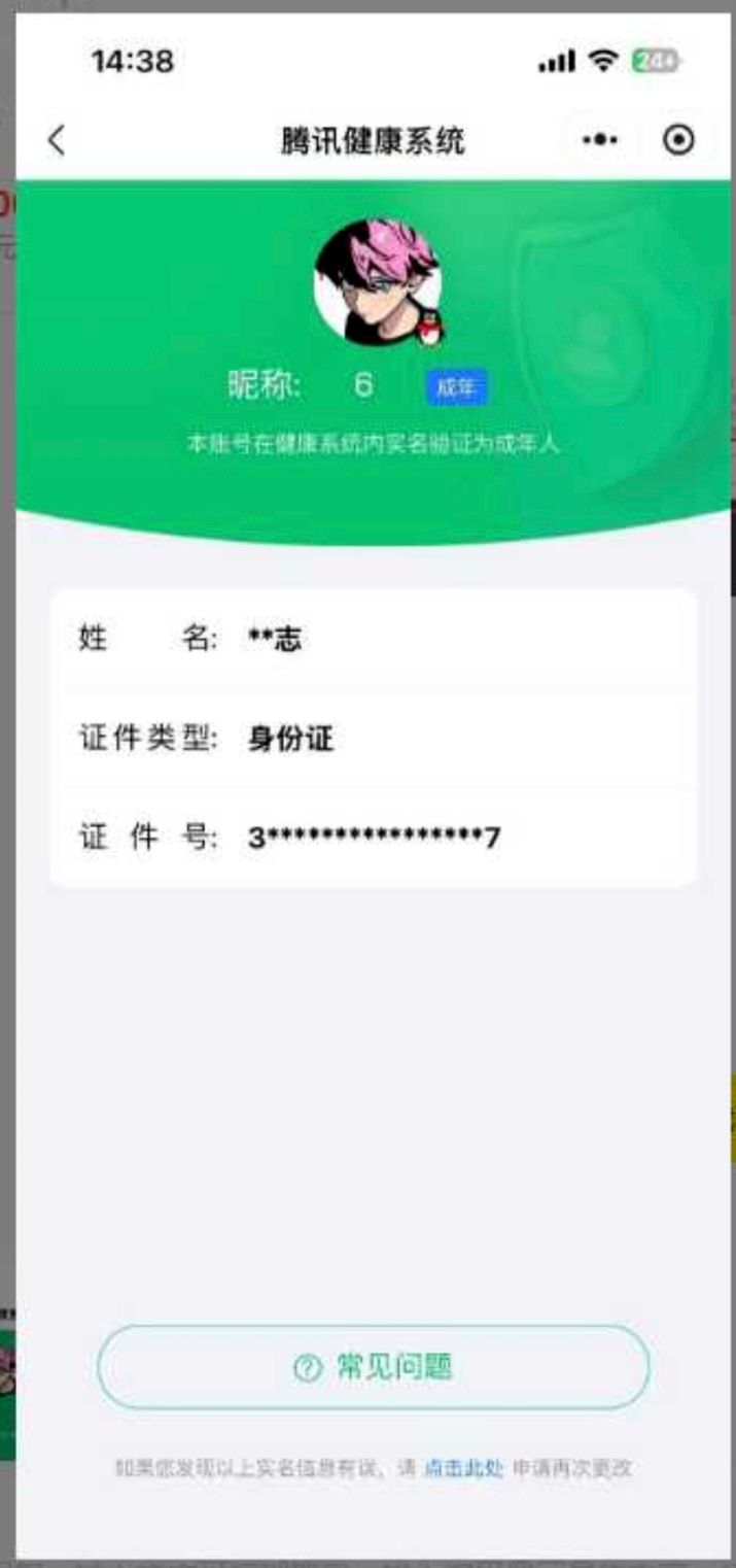 HPCMW455146和平精英账号详情图11