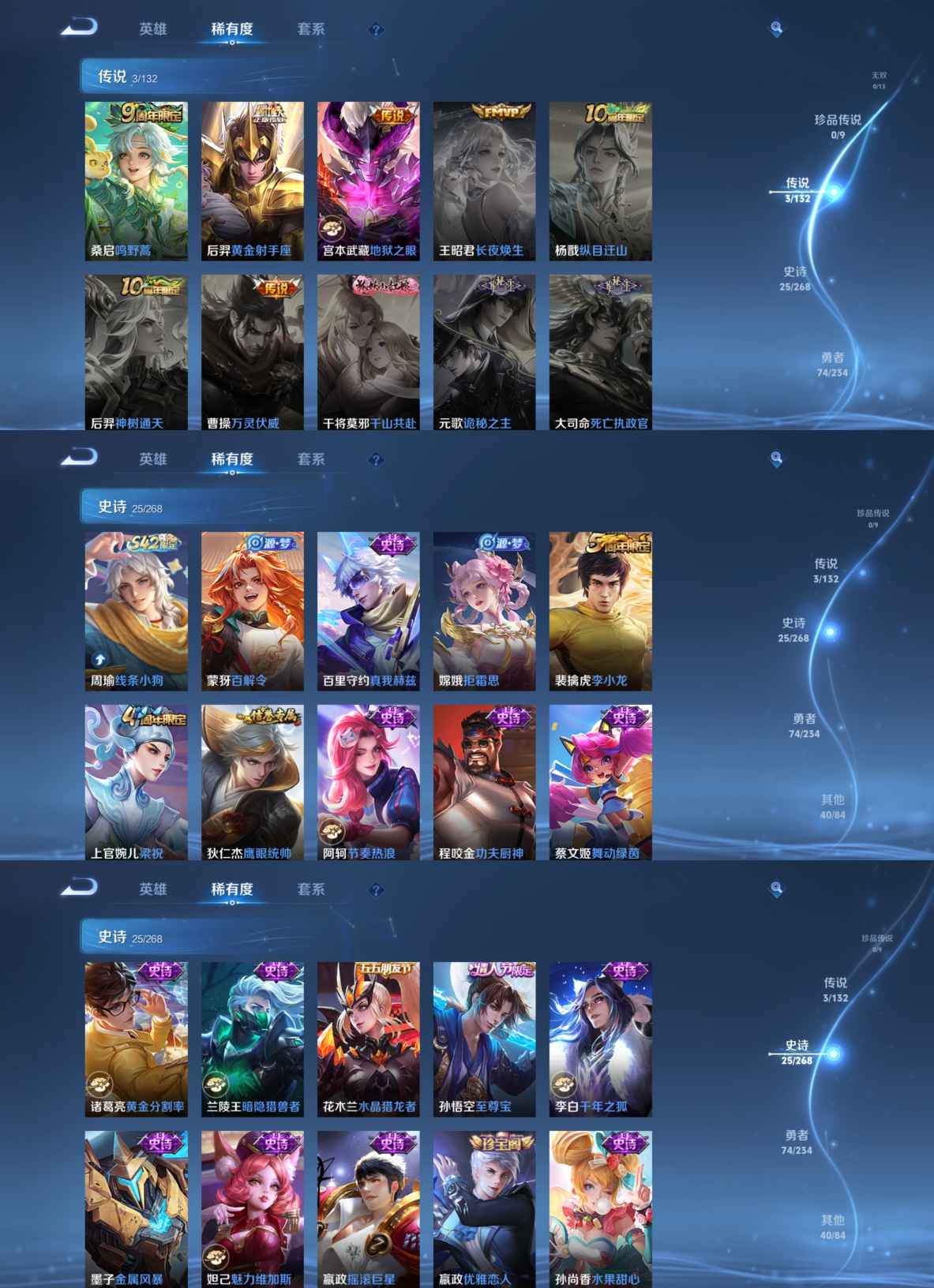 WZQM496490王者荣耀账号详情图5