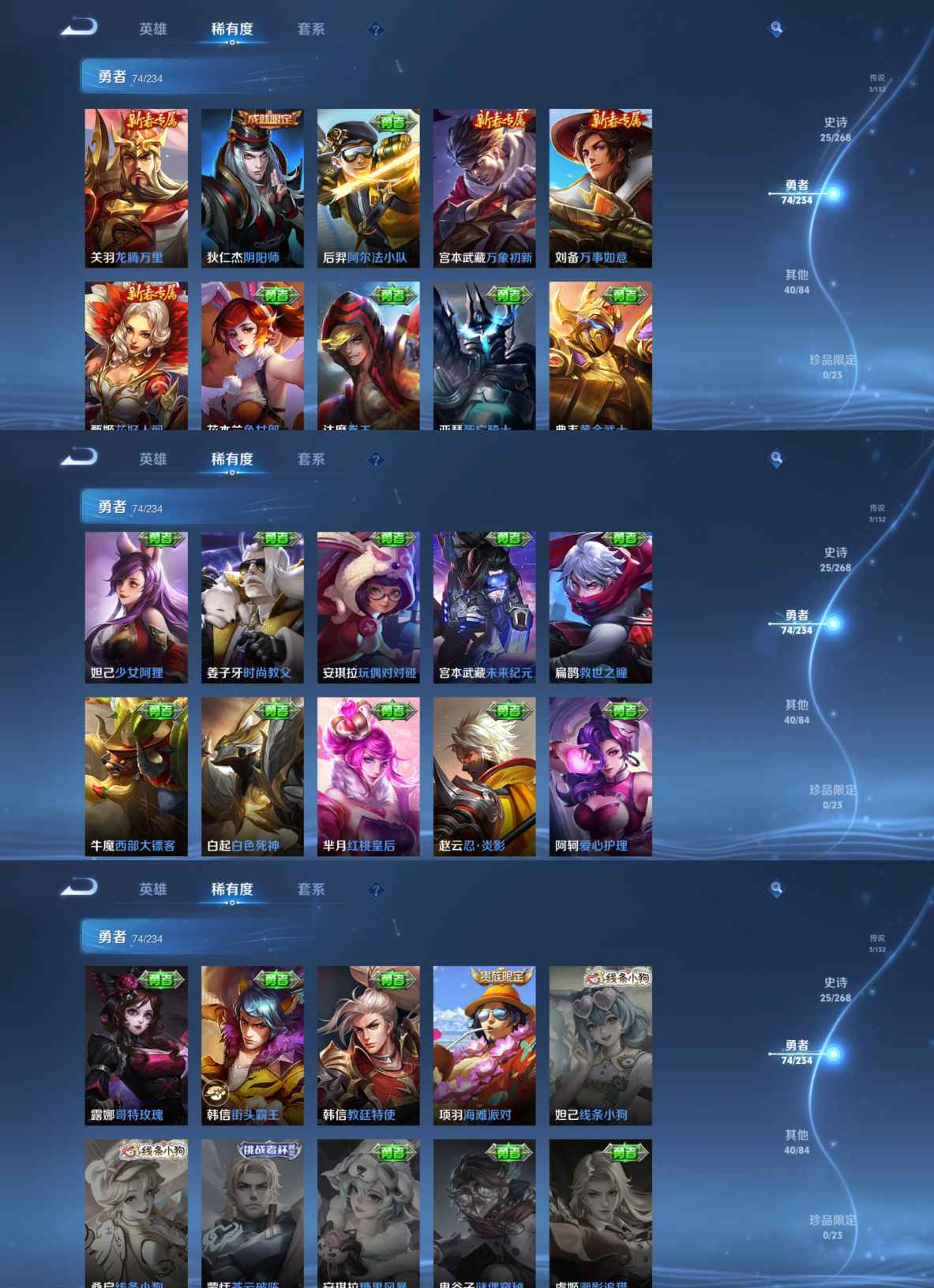 WZQM496490王者荣耀账号详情图8