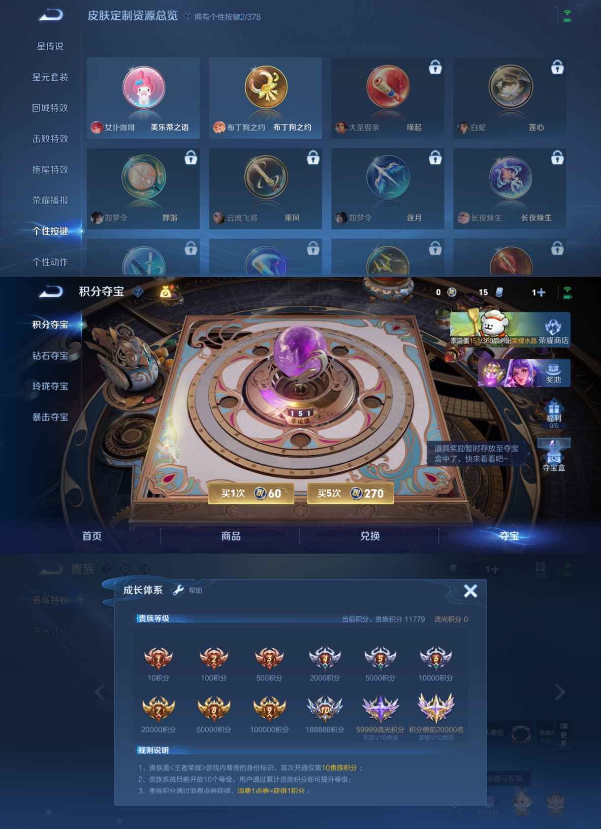 WZQM496490王者荣耀账号详情图9