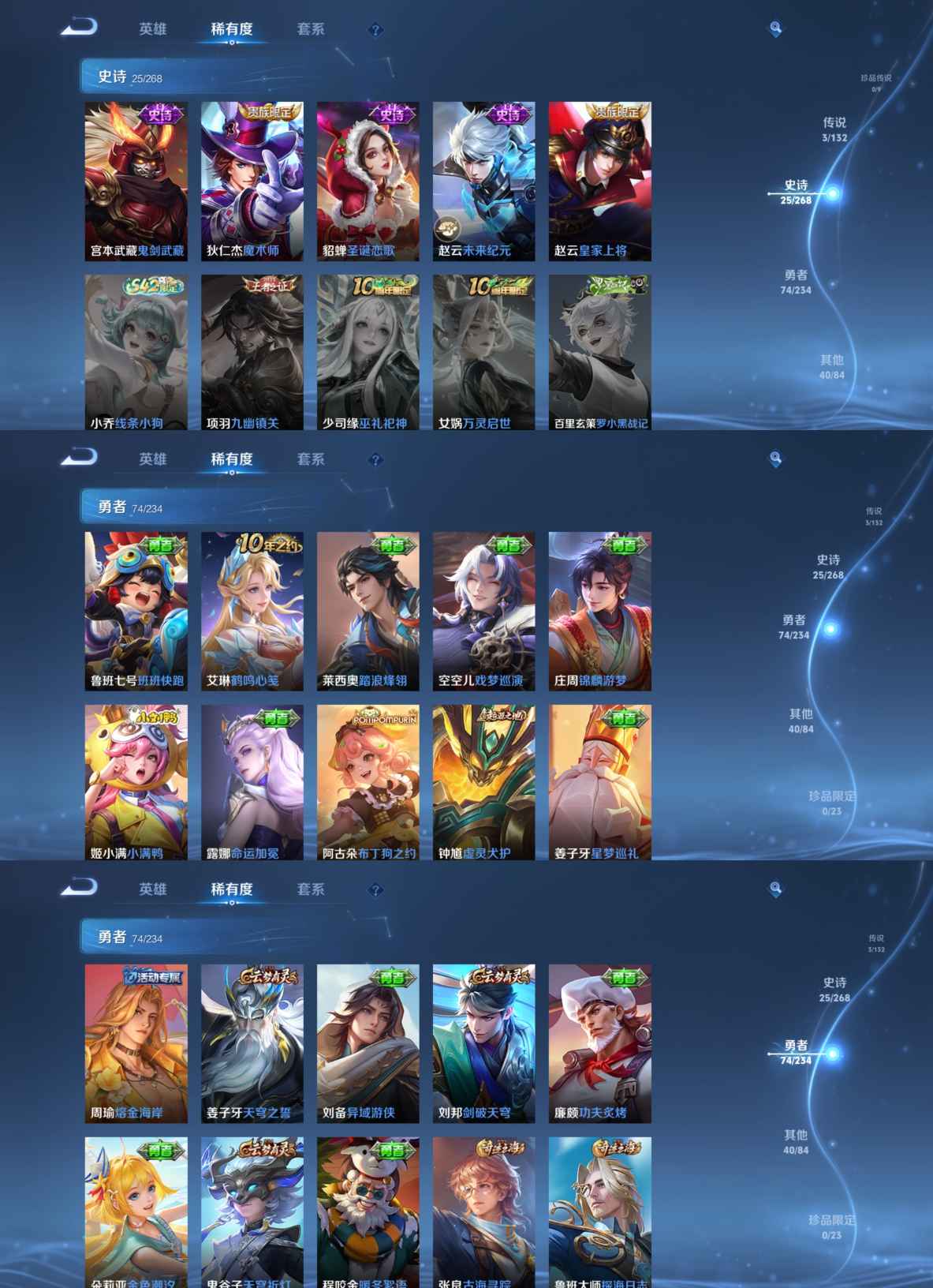 WZQM496490王者荣耀账号详情图6