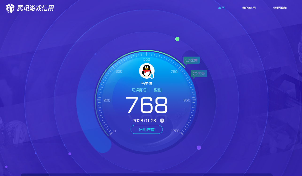 SMQM40613使命召唤手游账号详情图12