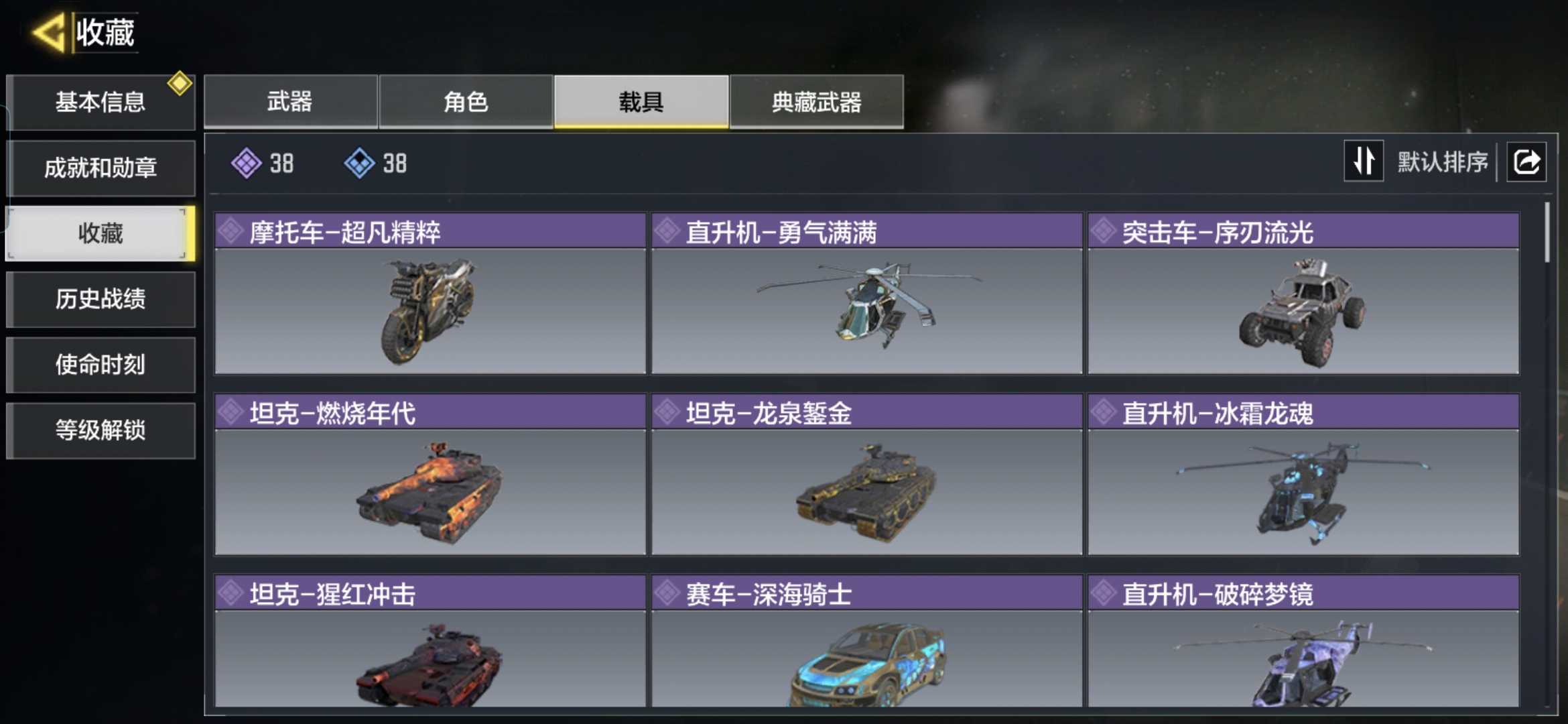 SMQM40613使命召唤手游账号详情图6