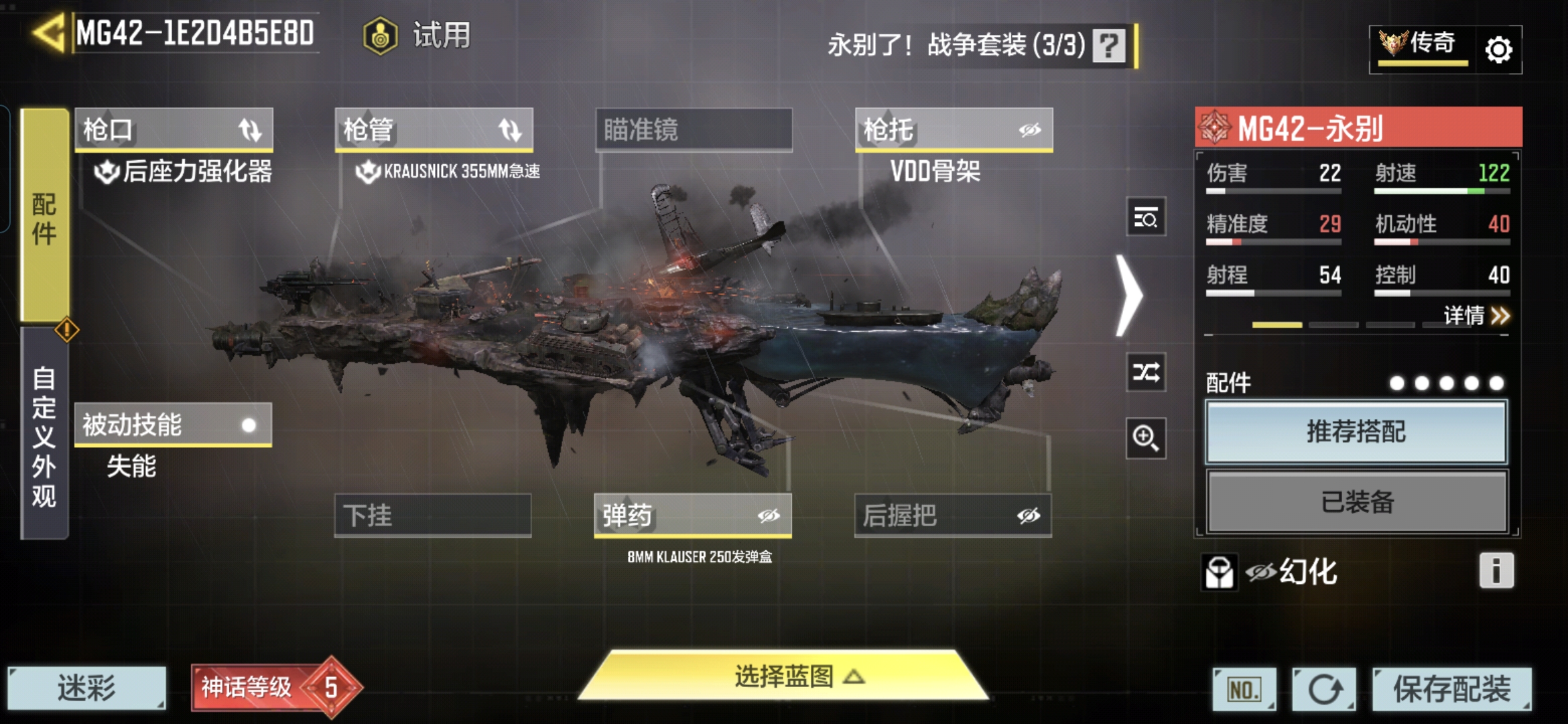 SMQM40613使命召唤手游账号详情图7