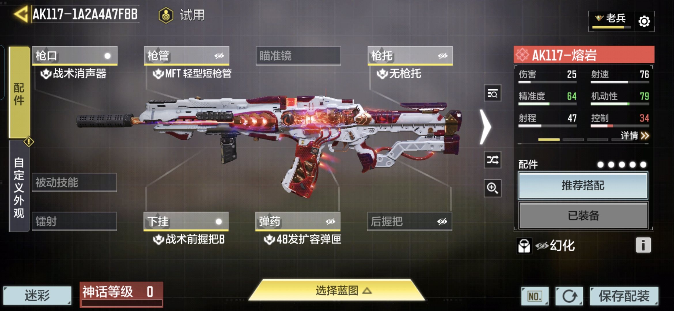 SMQM40613使命召唤手游账号详情图8