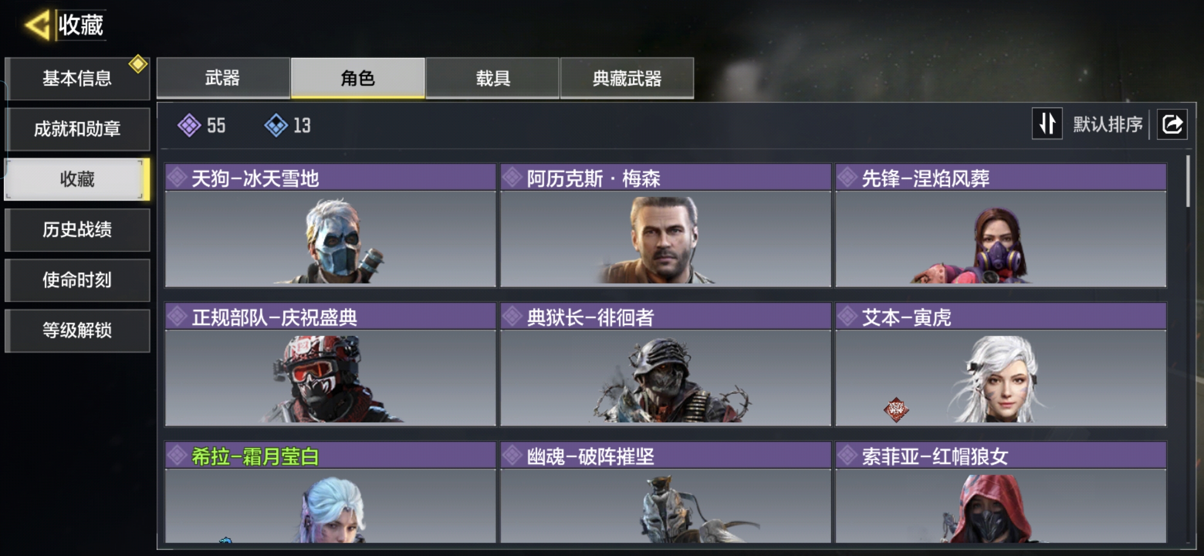 SMQM40613使命召唤手游账号详情图5