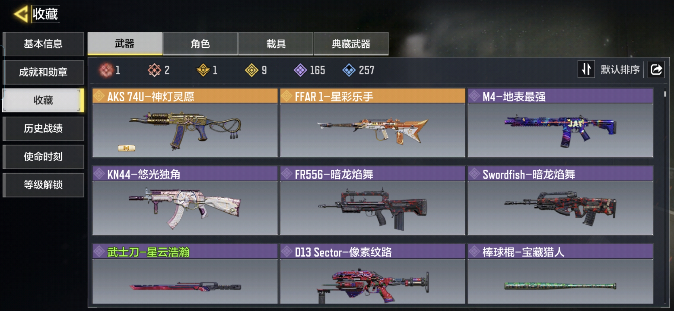 SMQM40613使命召唤手游账号详情图4