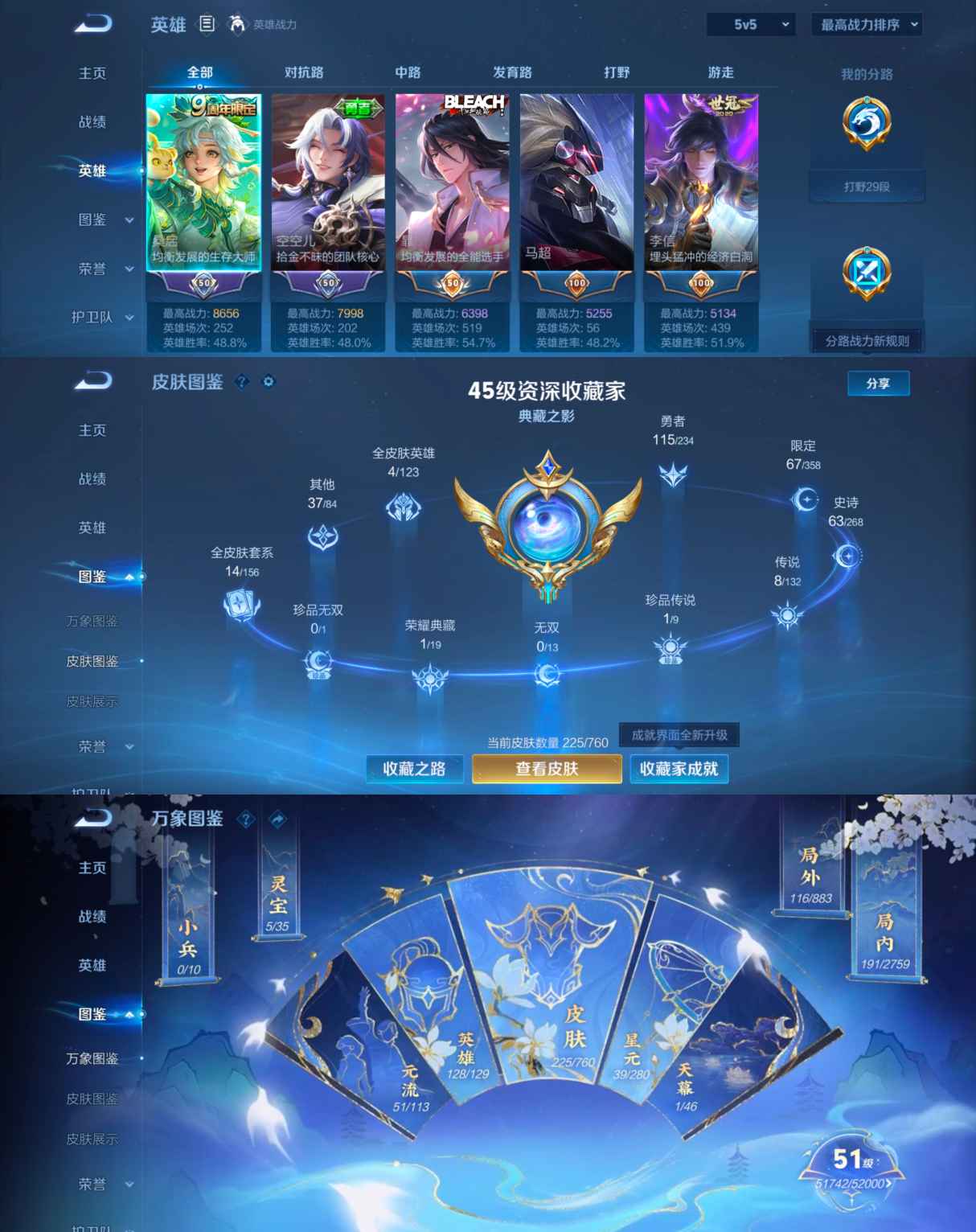 WZQM498858王者荣耀账号详情图3 WZQM498858王者荣耀账号详情图3