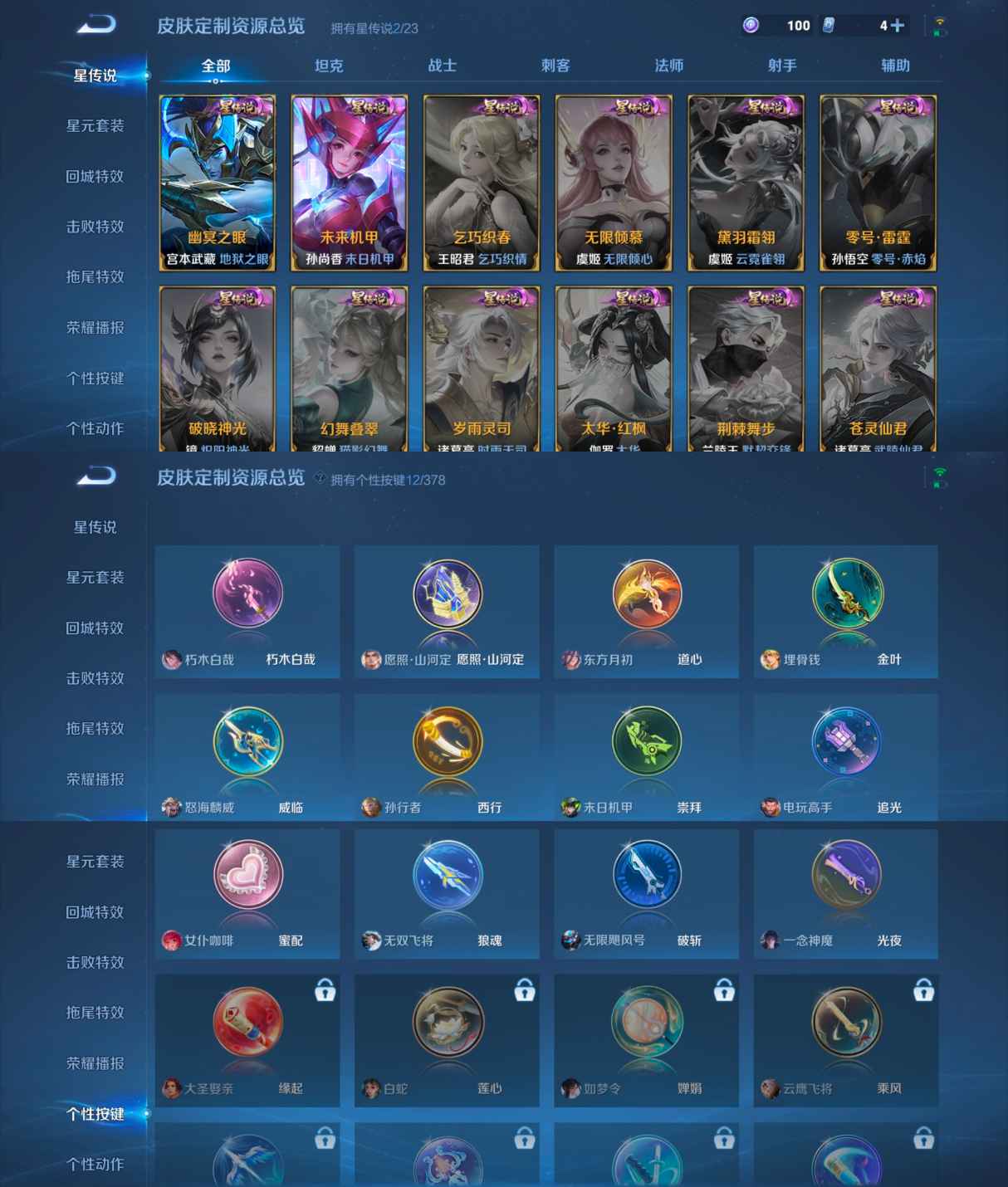 WZQM498858王者荣耀账号详情图5 WZQM498858王者荣耀账号详情图5