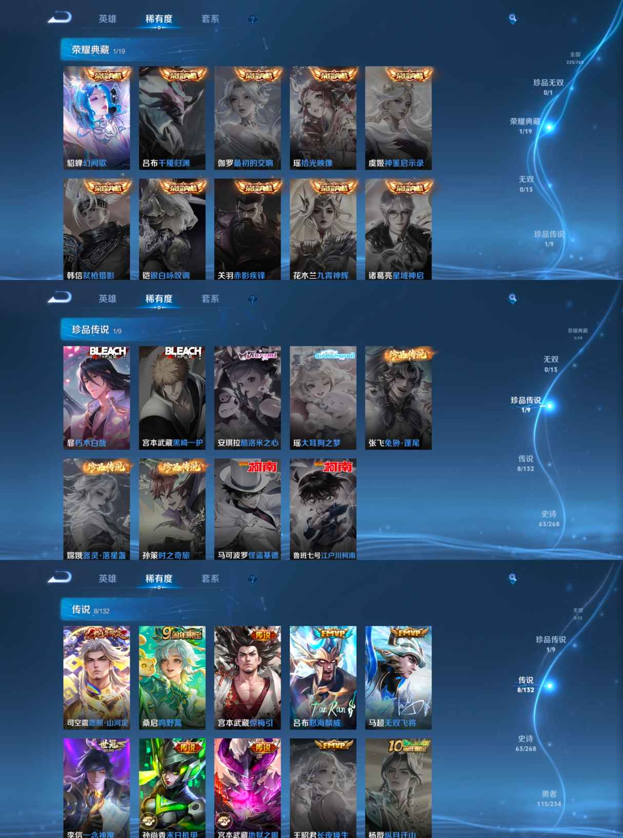 WZQM498858王者荣耀账号详情图4 WZQM498858王者荣耀账号详情图4